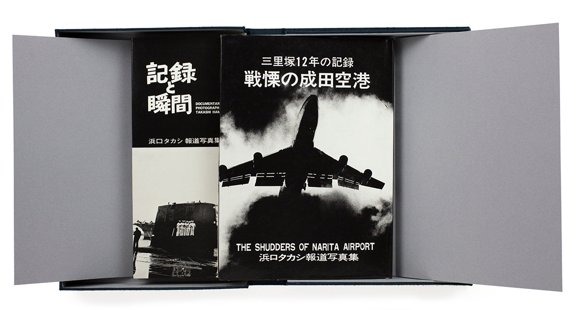 Takashi Hamaguchi Special Box