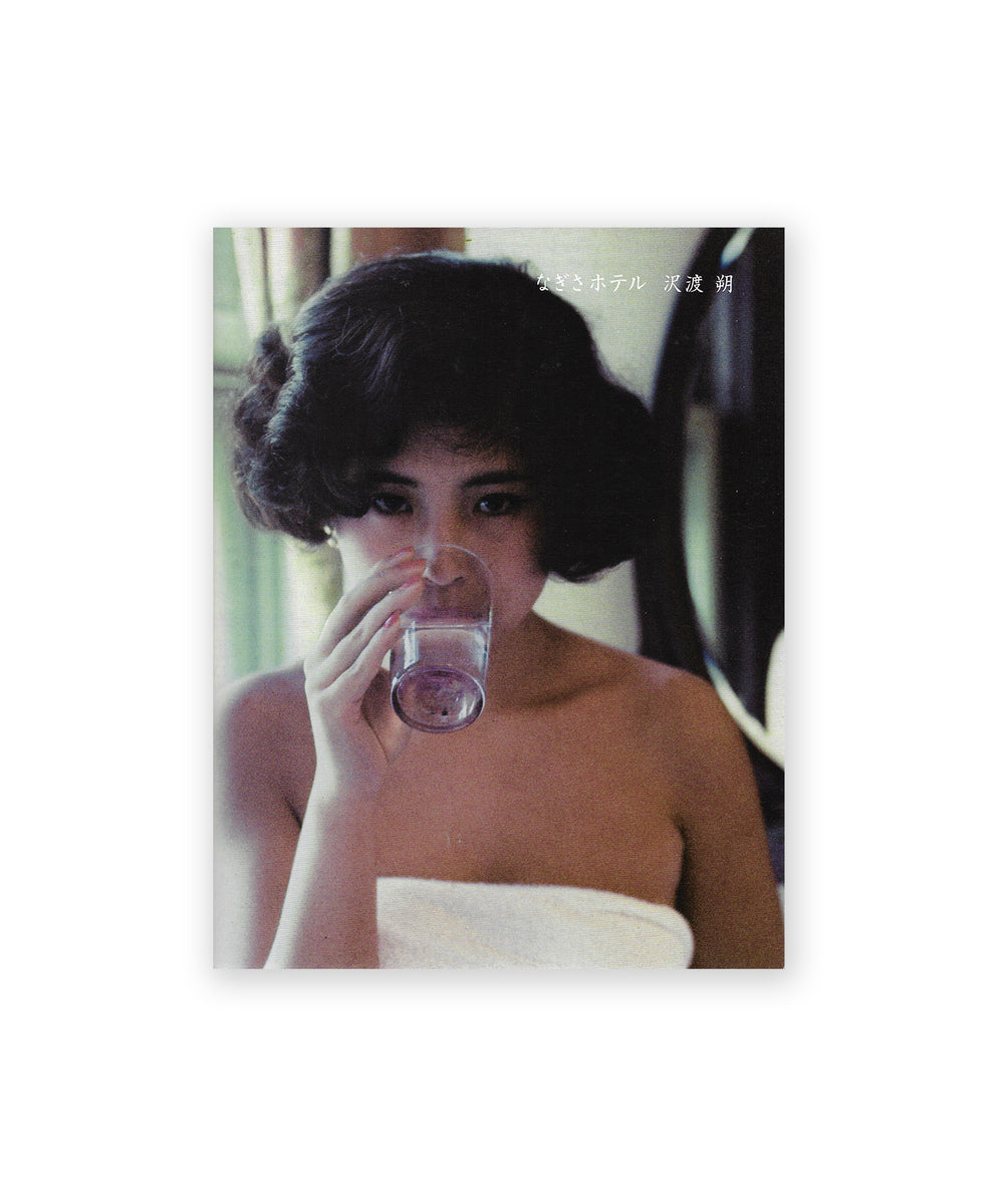 Nagisa Hotel - SIGNED