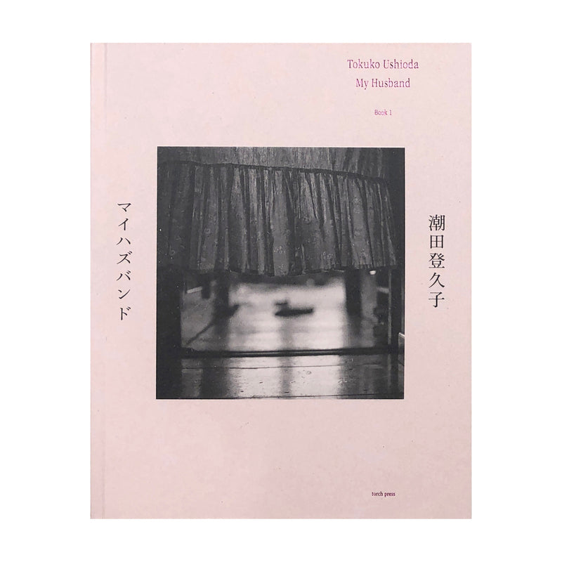 Tokuko Ushioda - My Husband