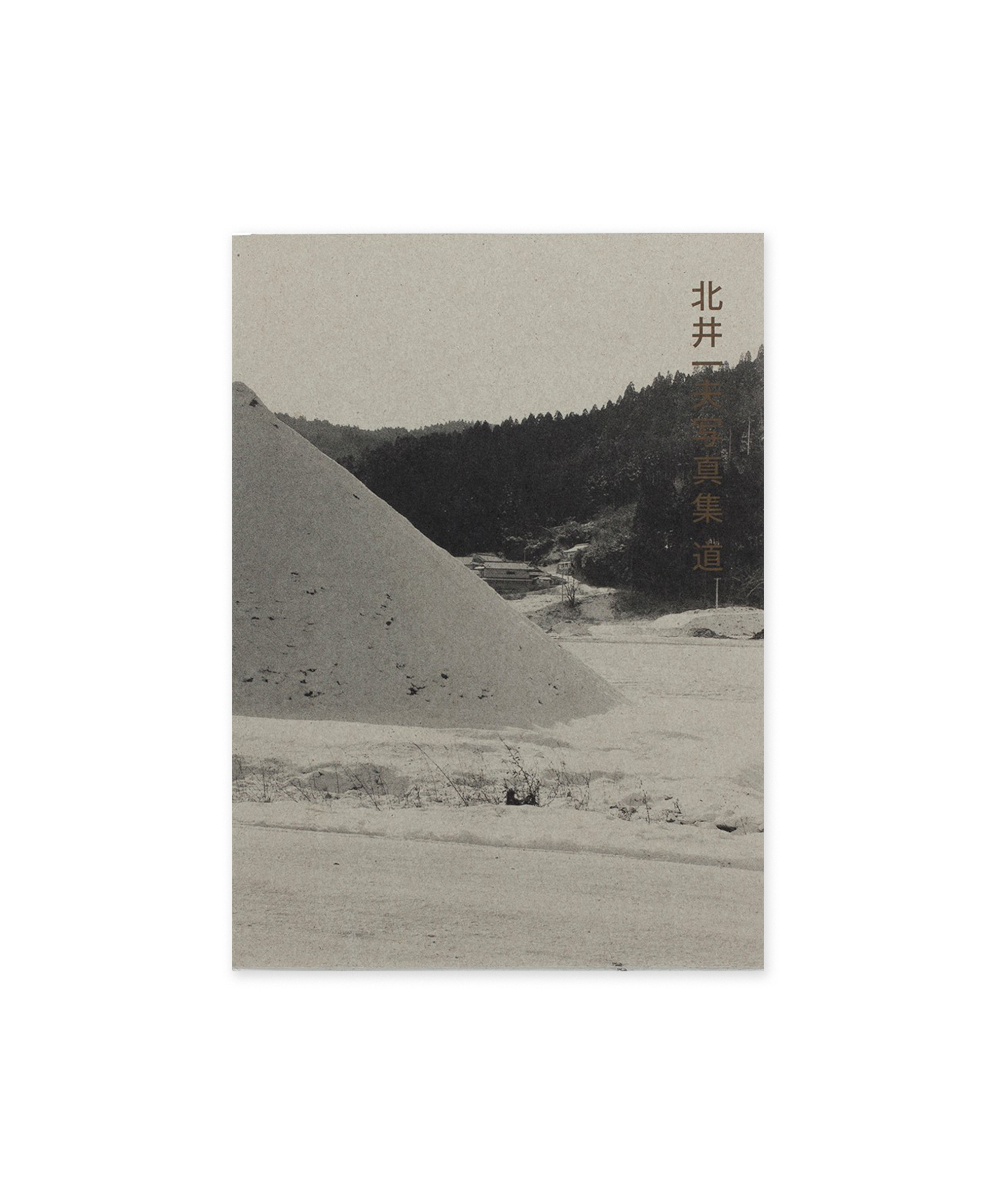 Kazuo Kitai - One Road