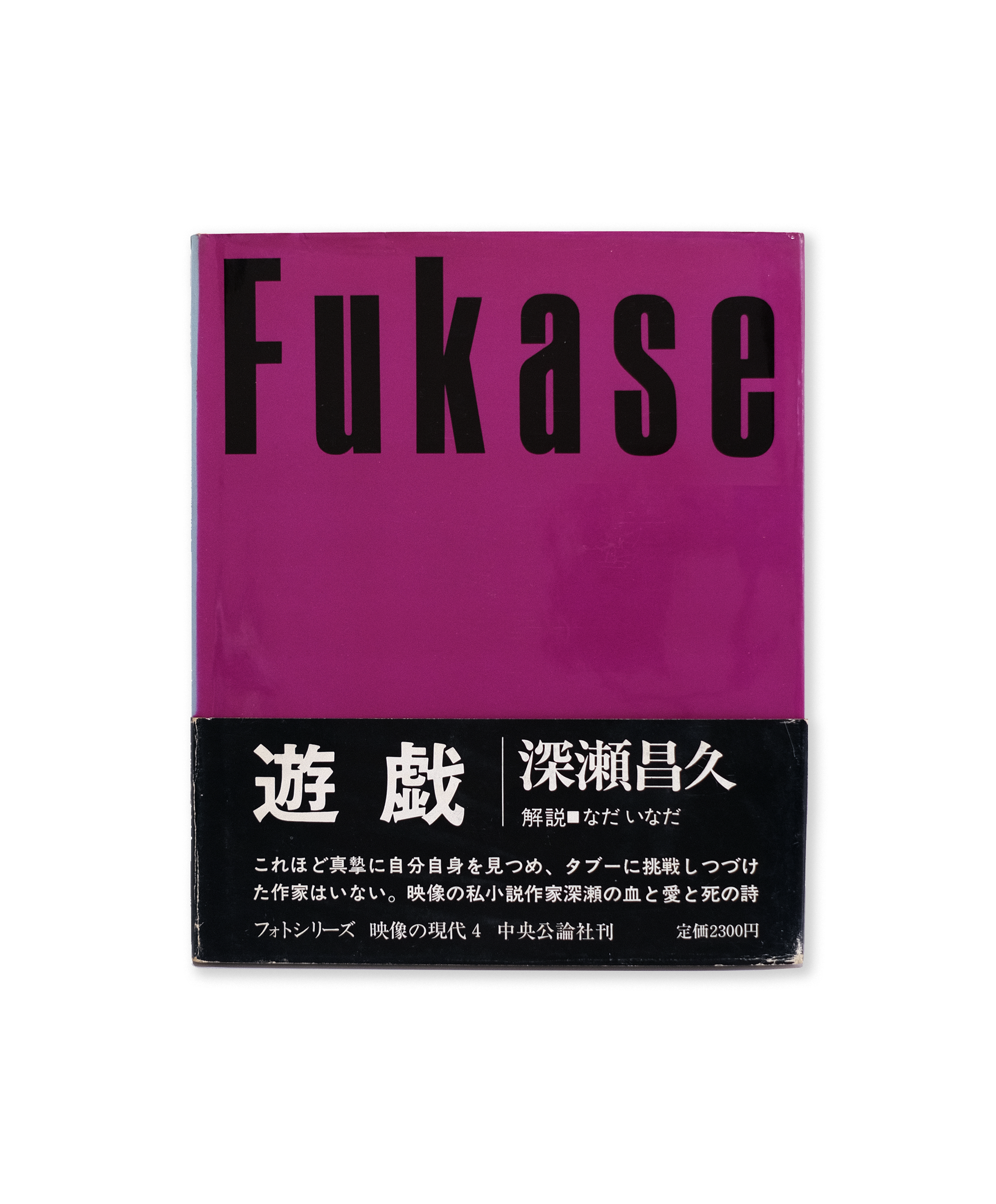 Fukase - Homo Ludens (first edition)