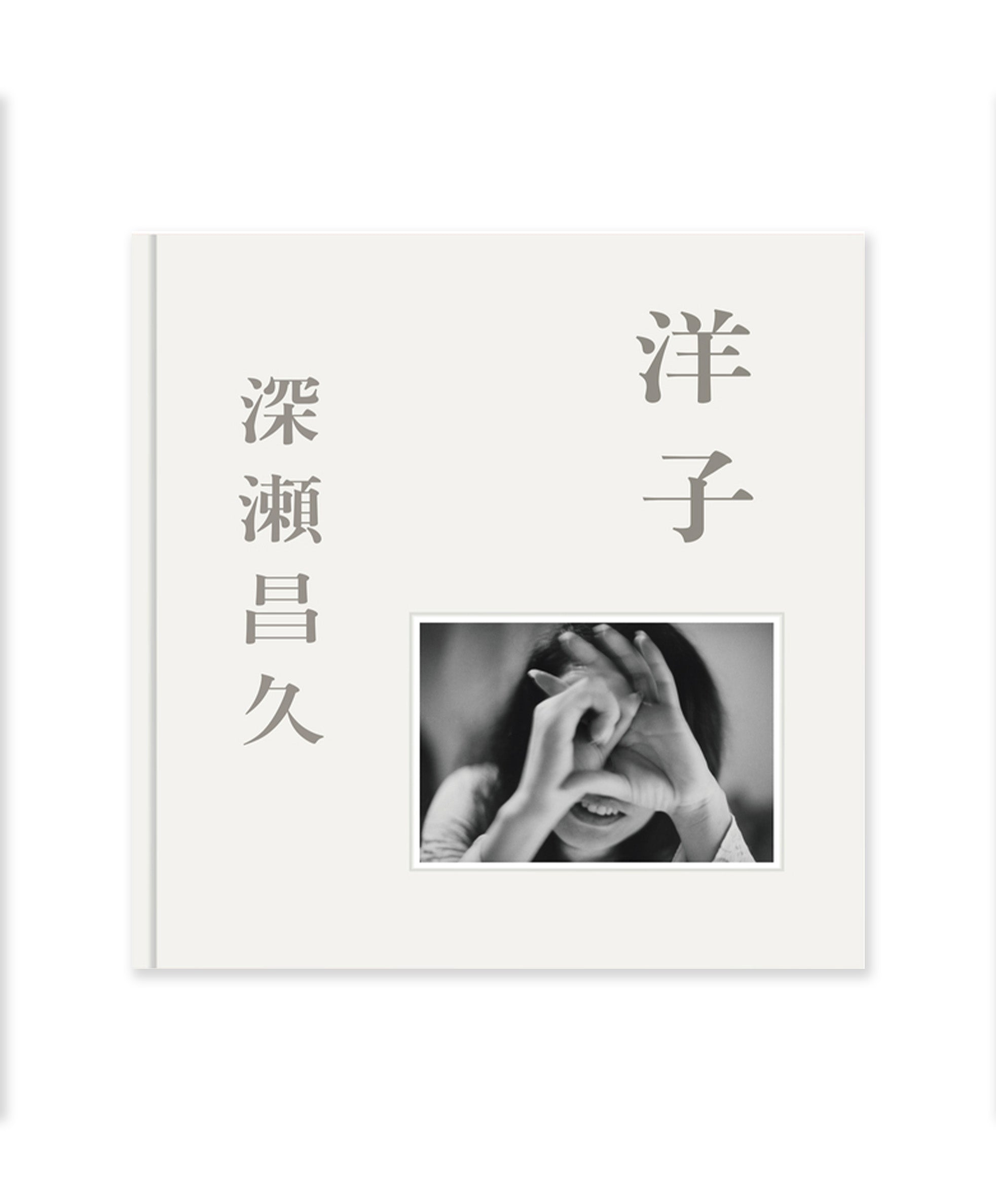 Masahisa Fukase - Yoko