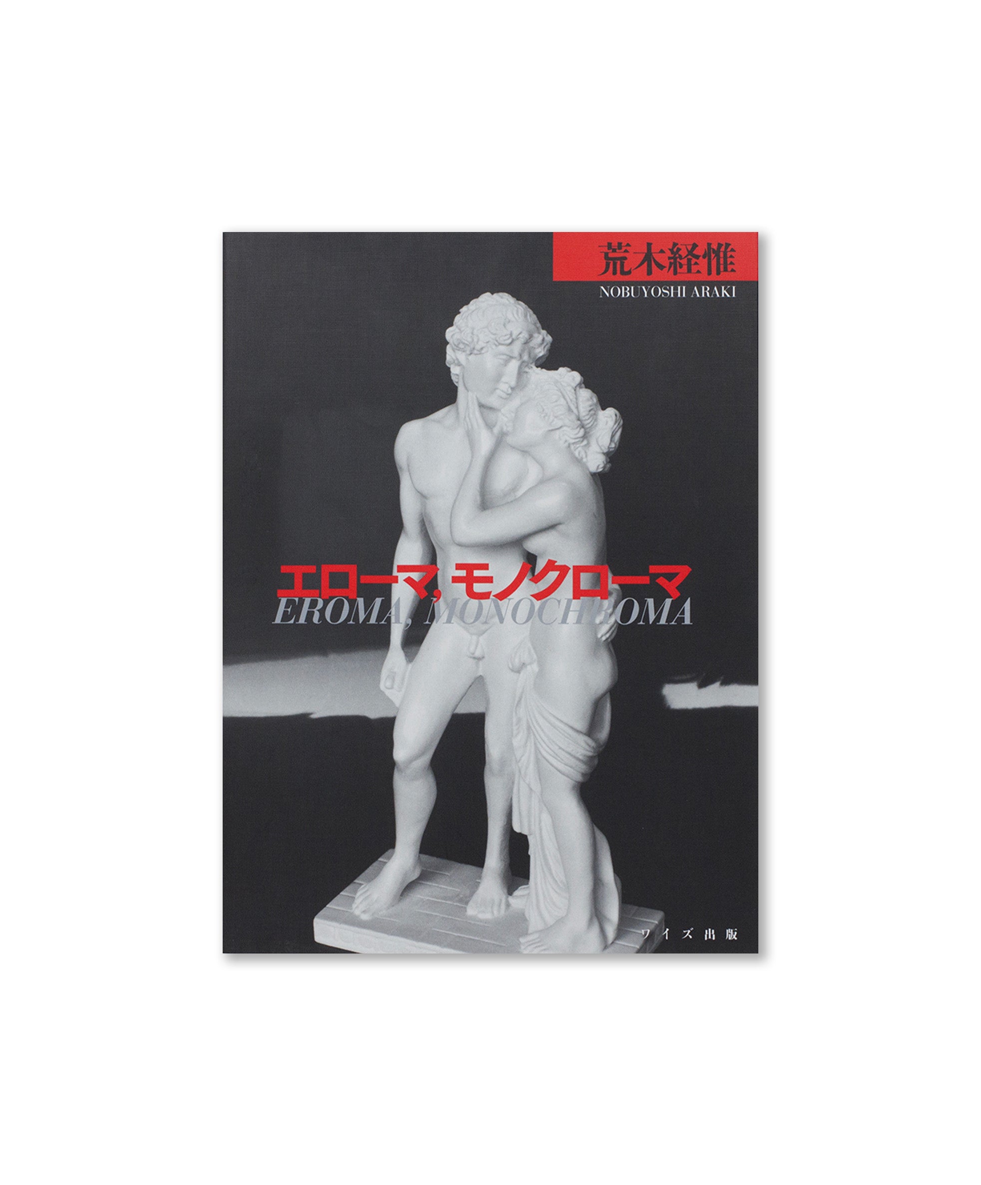 Nobuyoshi Araki - Eroma, Monochroma