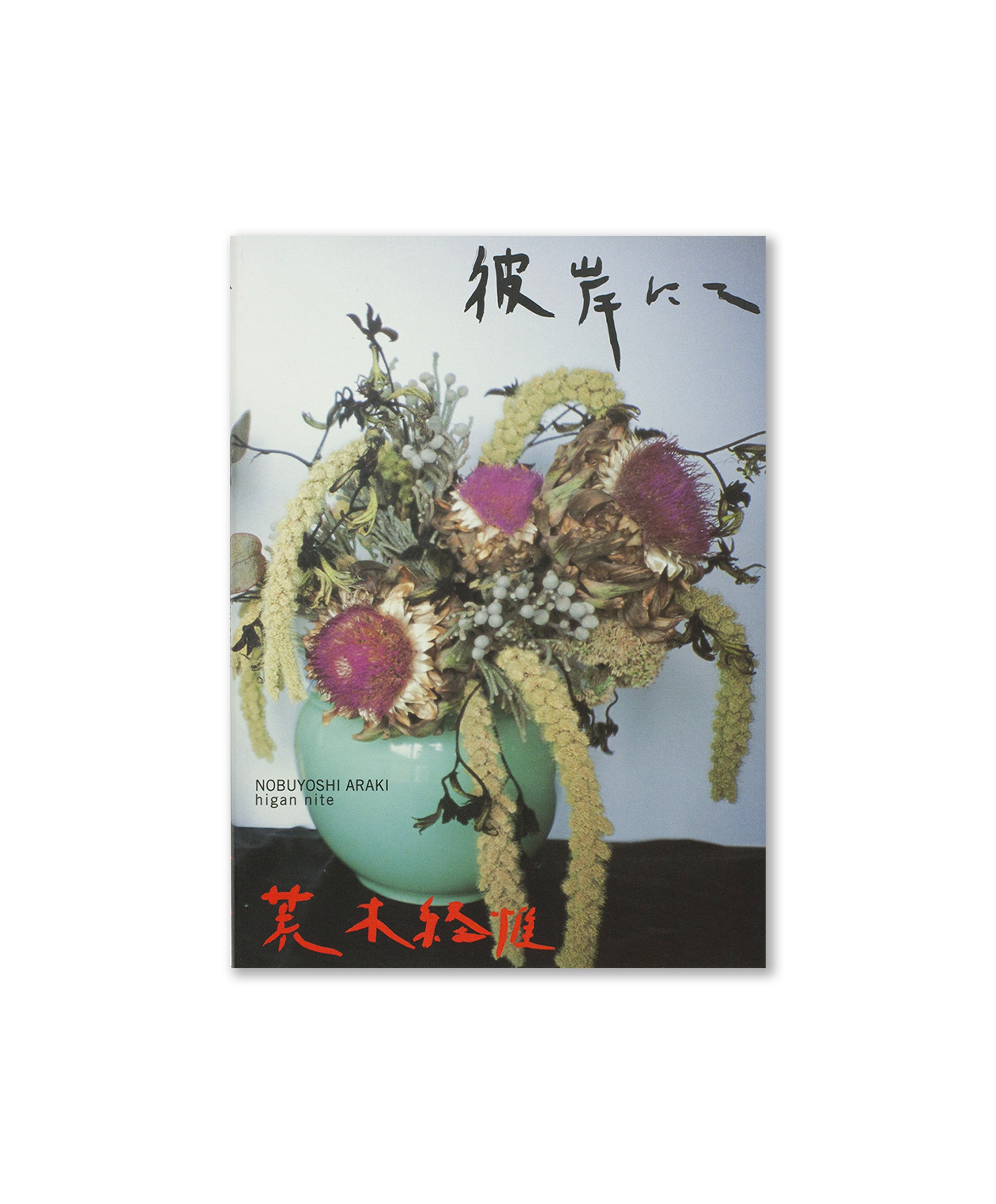 Nobuyoshi Araki - Higan Nite (on the other side)