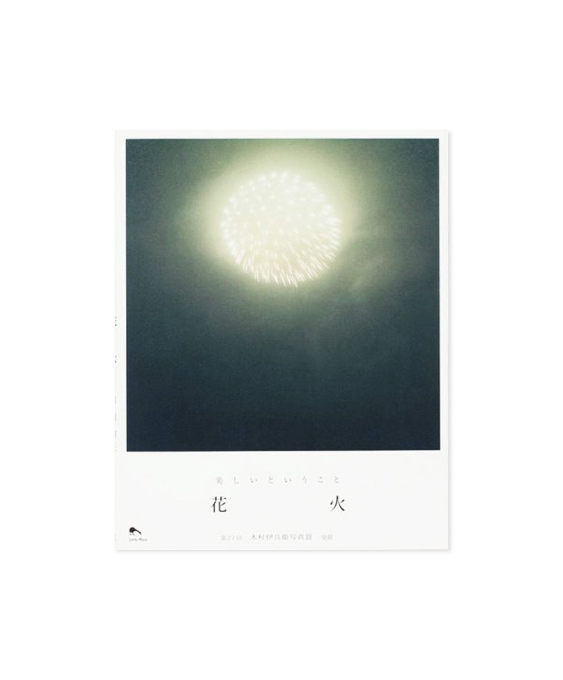 Rinko Kawauchi - Hanabi