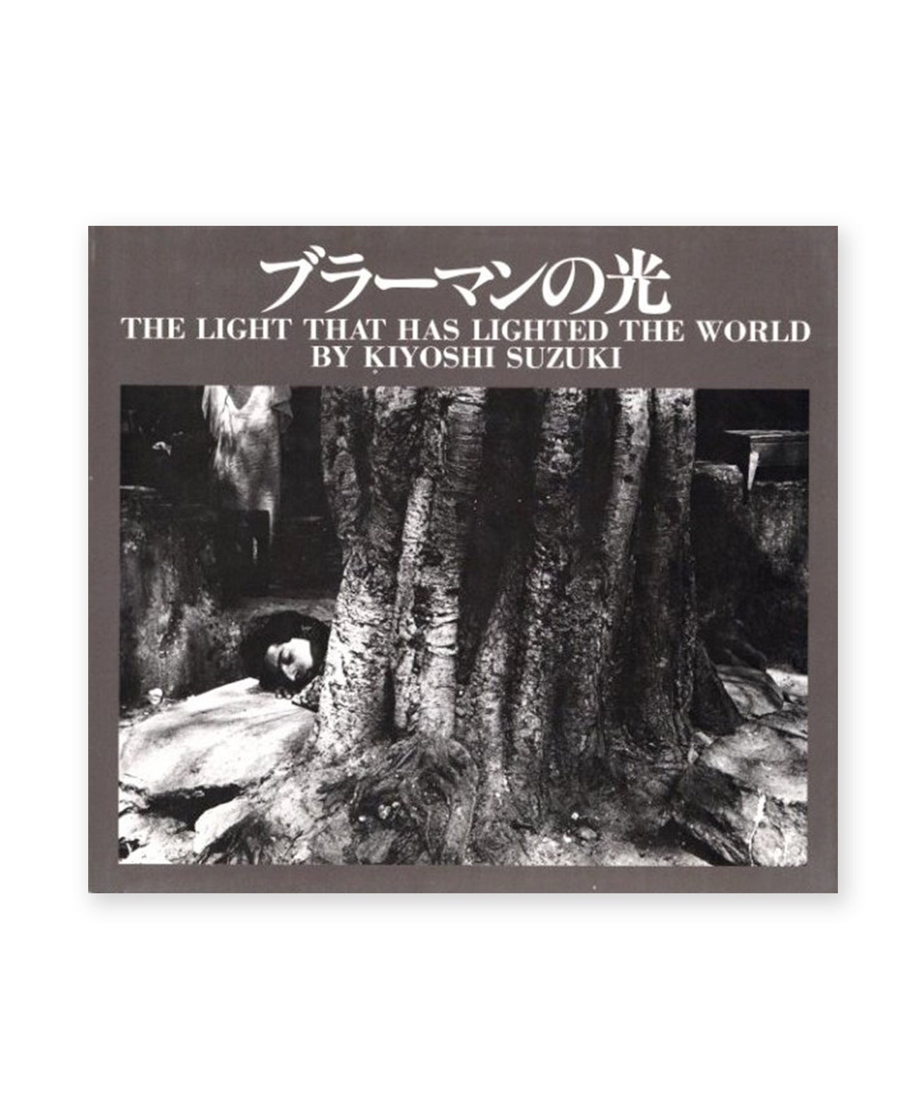 Kiyoshi Suzuki - The Light That Has Lighted The World