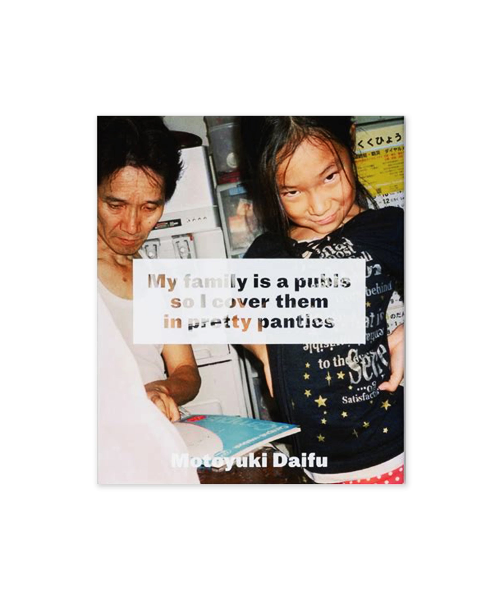 Motoyuki Daifu - My Family Is A Pubis So I Cover Them In Pretty Panties