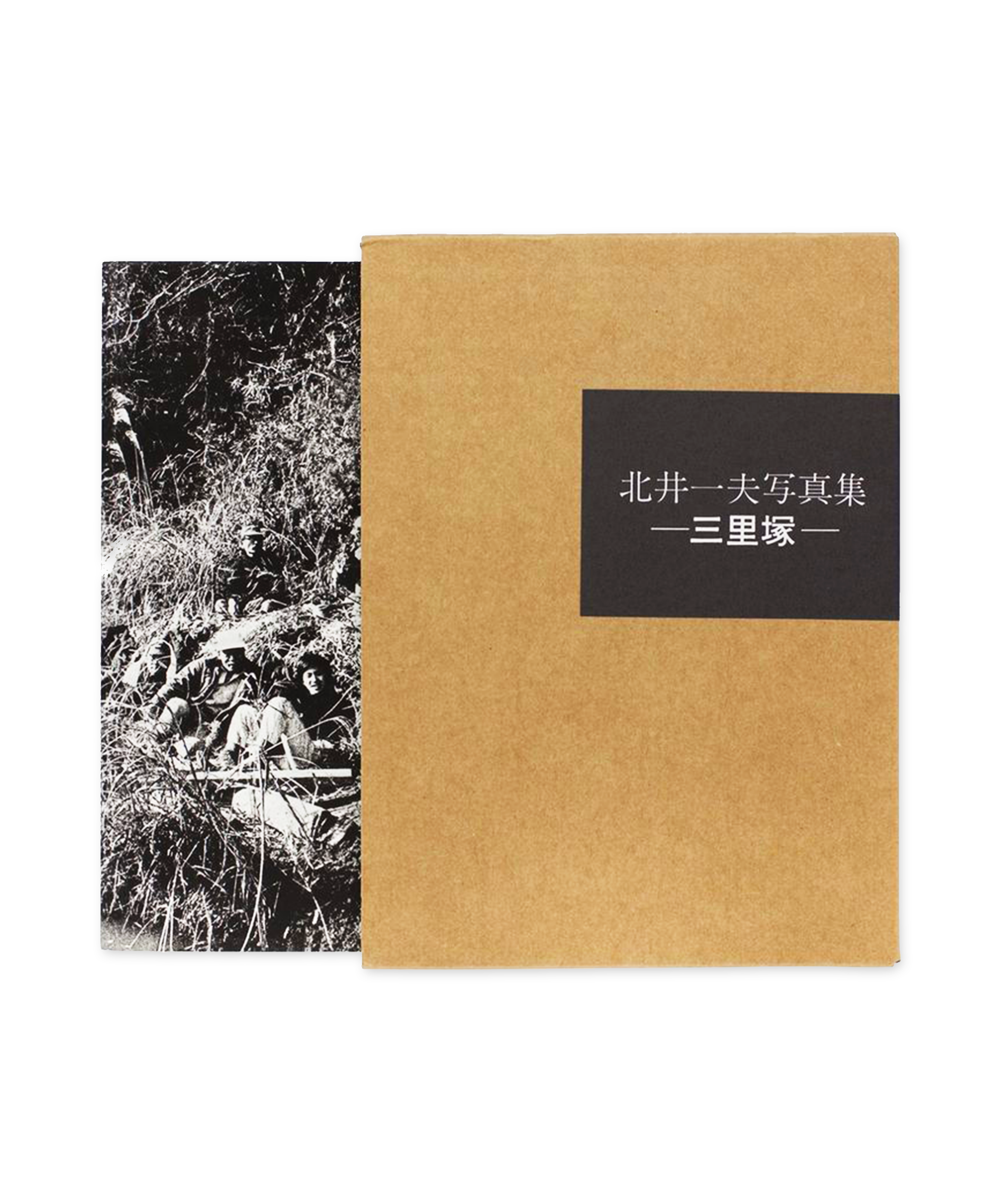 Kazuo Kitai - Sanrizuka 1969-1971