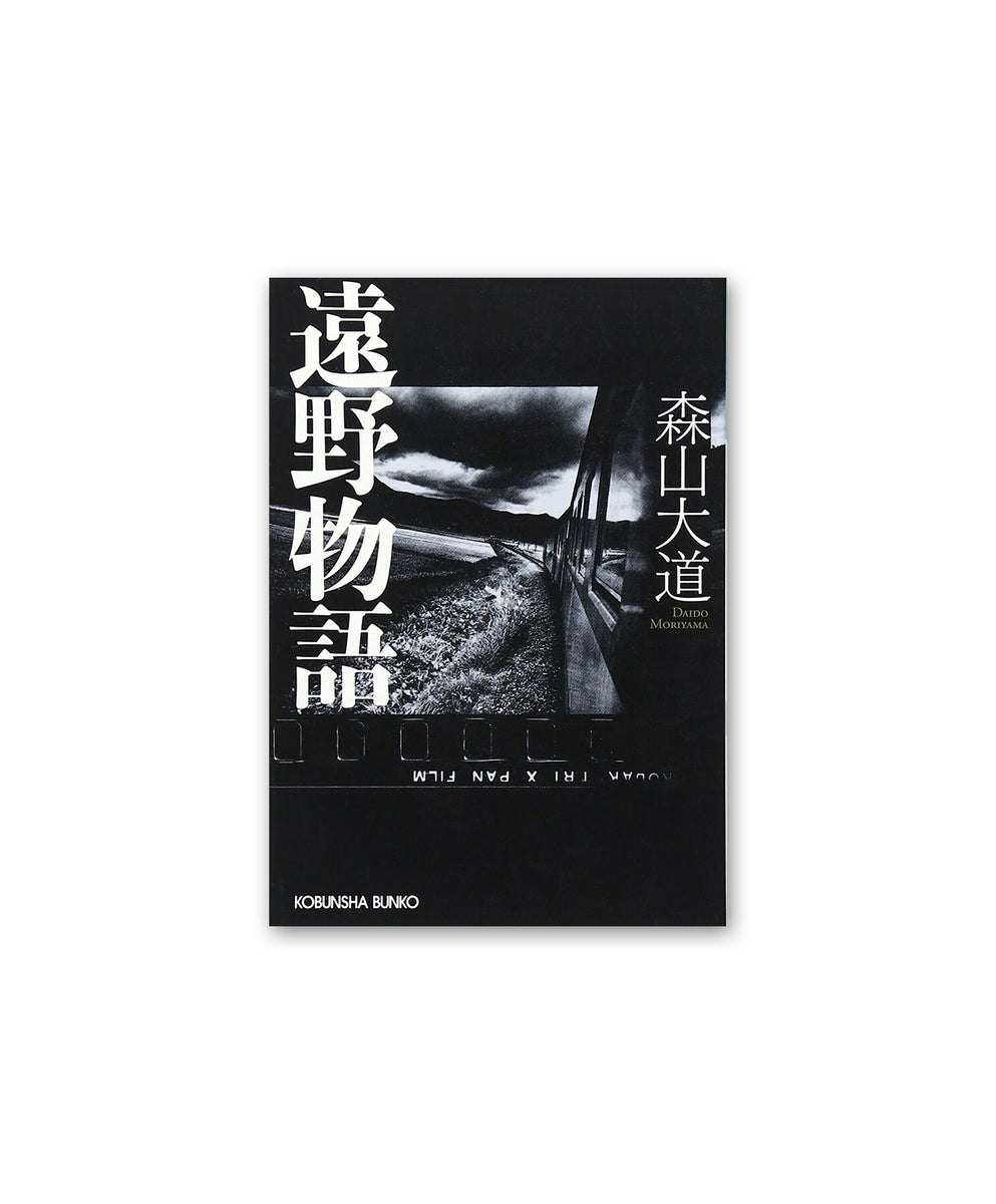 DAIDO MORIYAMA TALES OF TONO MONOGATARI Galerie cho daido-moriyama-tales-of-tono-monogatari-galerie-cho