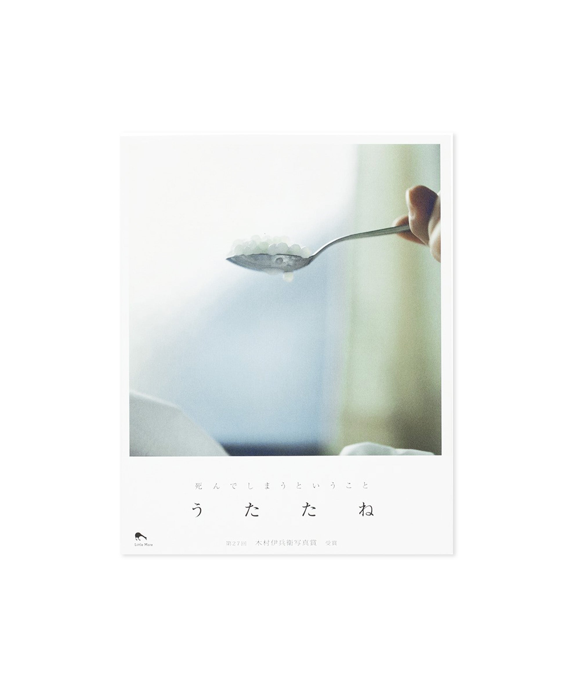 Rinko Kawauchi - Utatane