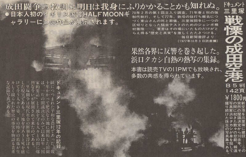 Takashi Hamaguchi Special Box