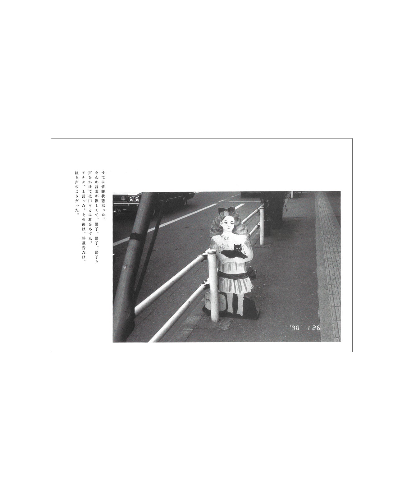 ARAKI NOBUYOSHI - Sentimentaru na Tabi: Fuyu no Tabi (1991)