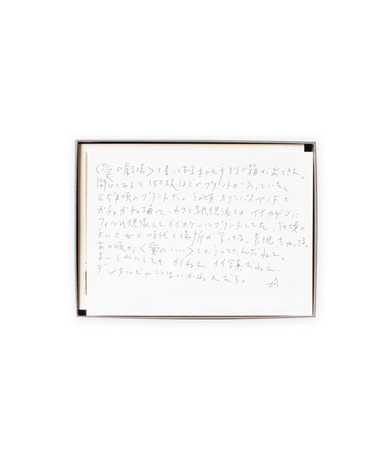 Nobuyoshi Araki - Theater of Love