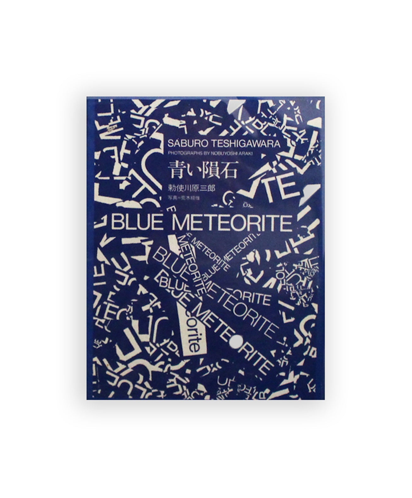 ARAKI NOBUYOSHI - BLUE METEORITE