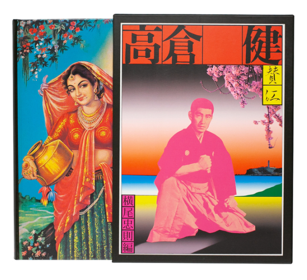 YU-KON, KEN TAKAKURA ("Melancholic Soul")