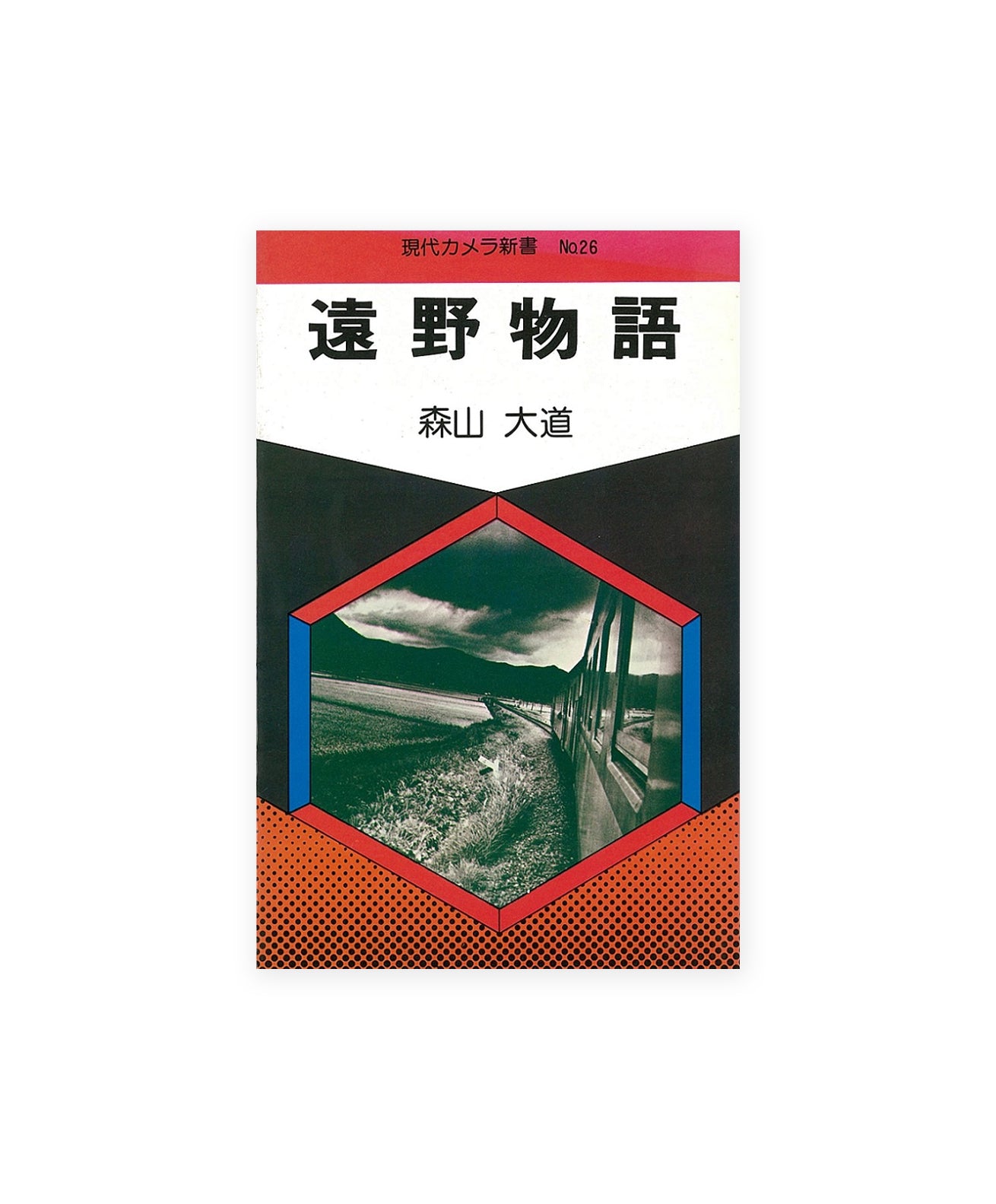 DAIDO MORIYAMA - TONO MONOGATARI 
(Tales of Tono) (SIGNED)