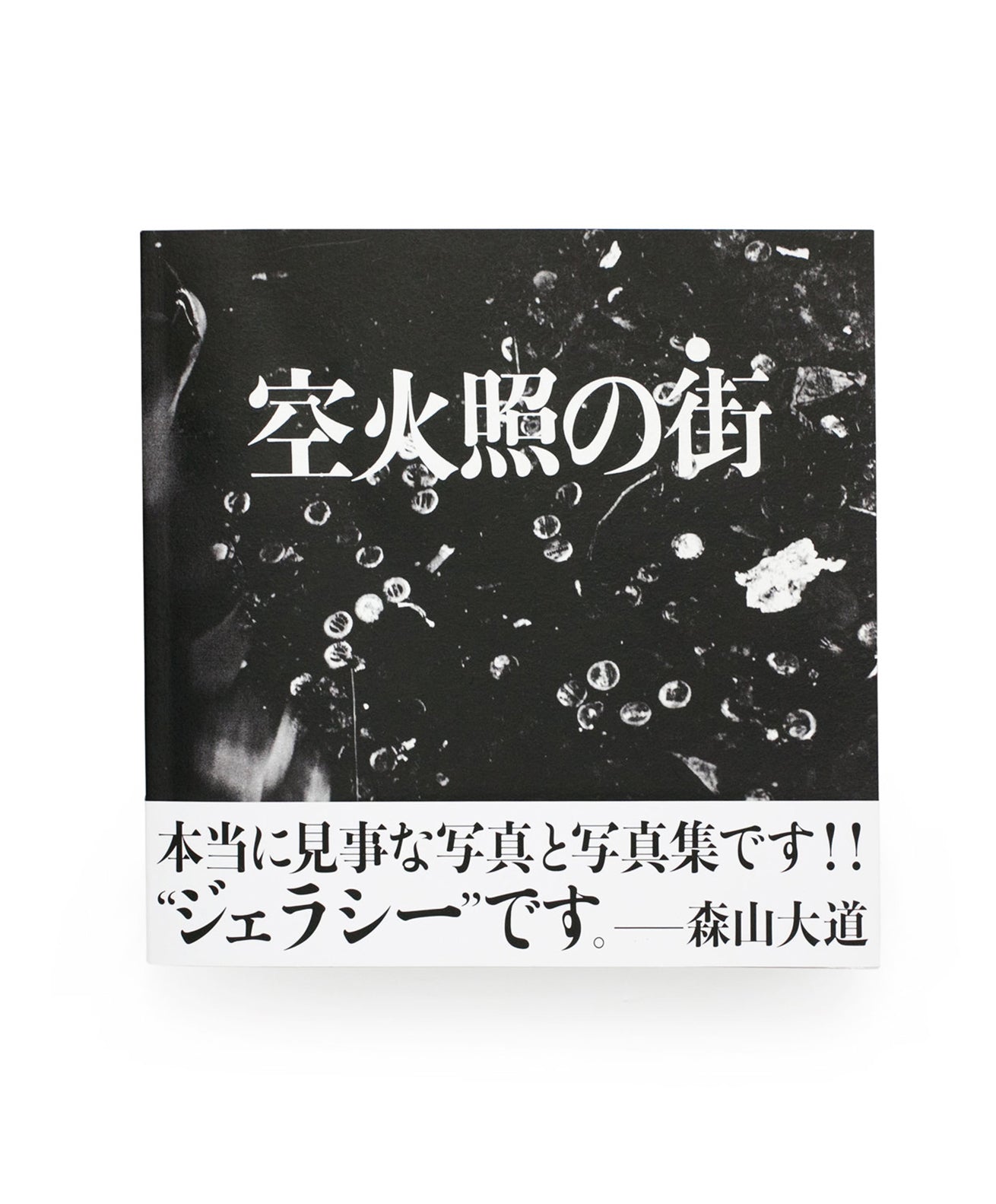 SHUNJI DODO - A CITY AGLOW