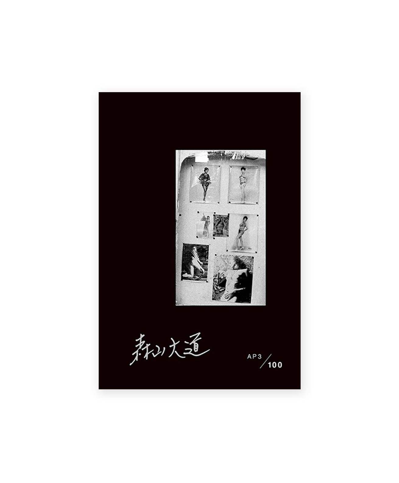 DAIDO MORIYAMA - SPECIAL EDITION - OKINAWA S49 (SIGNED)