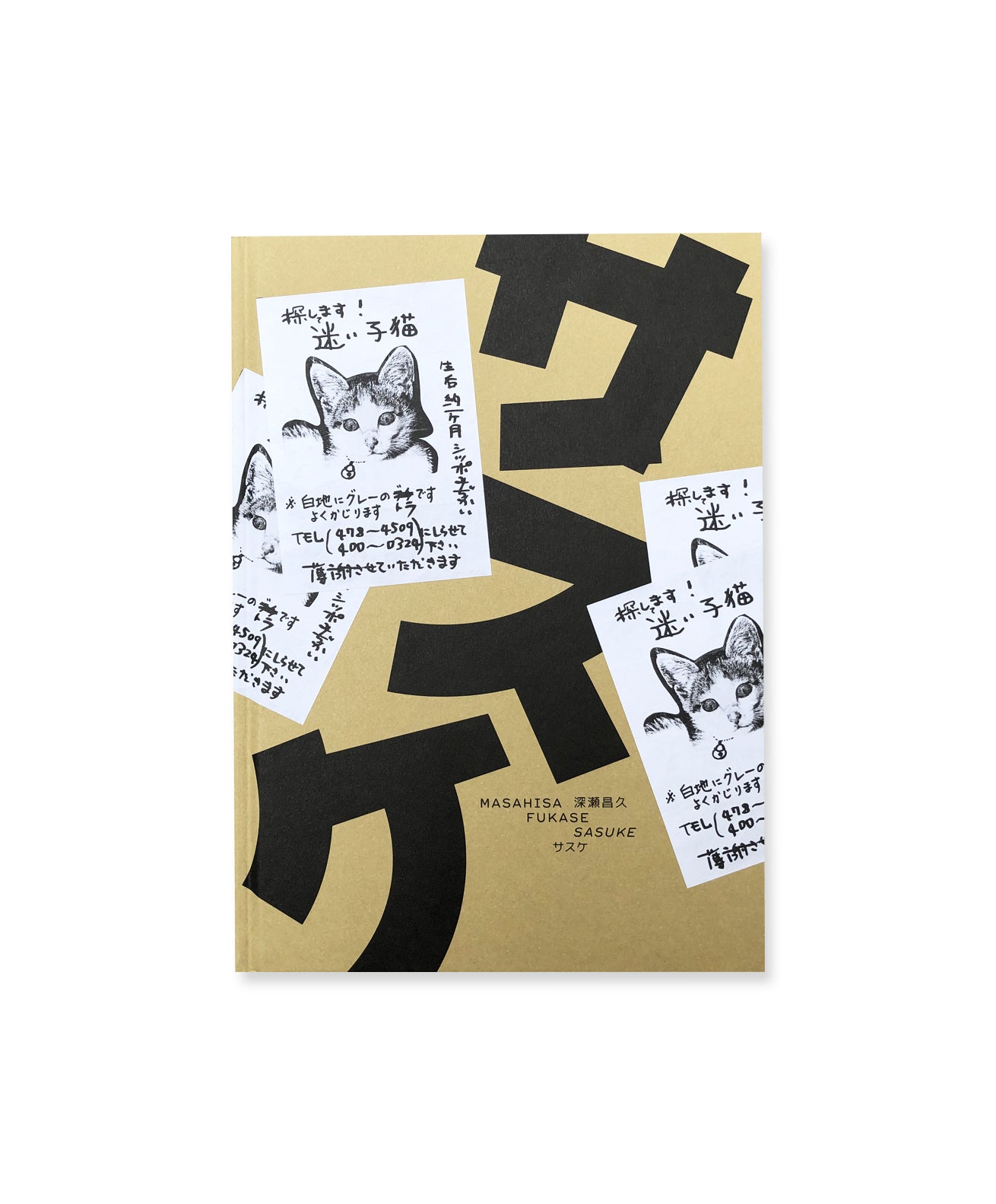 Masahisa Fukase - Sasuke