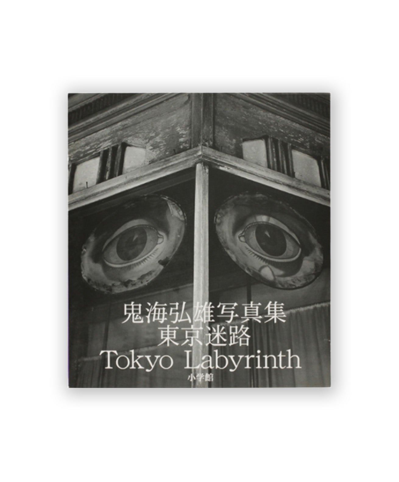 Hiroh Kikai - Tokyo Labyrinth – Galerie Écho
