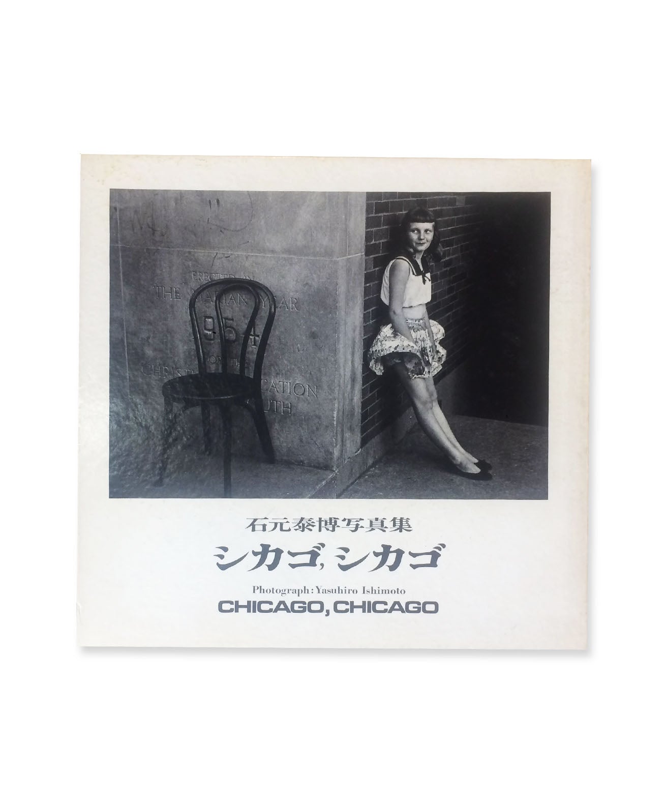 Yasuhiro Ishimoto - Chicago Chicago (première édition)