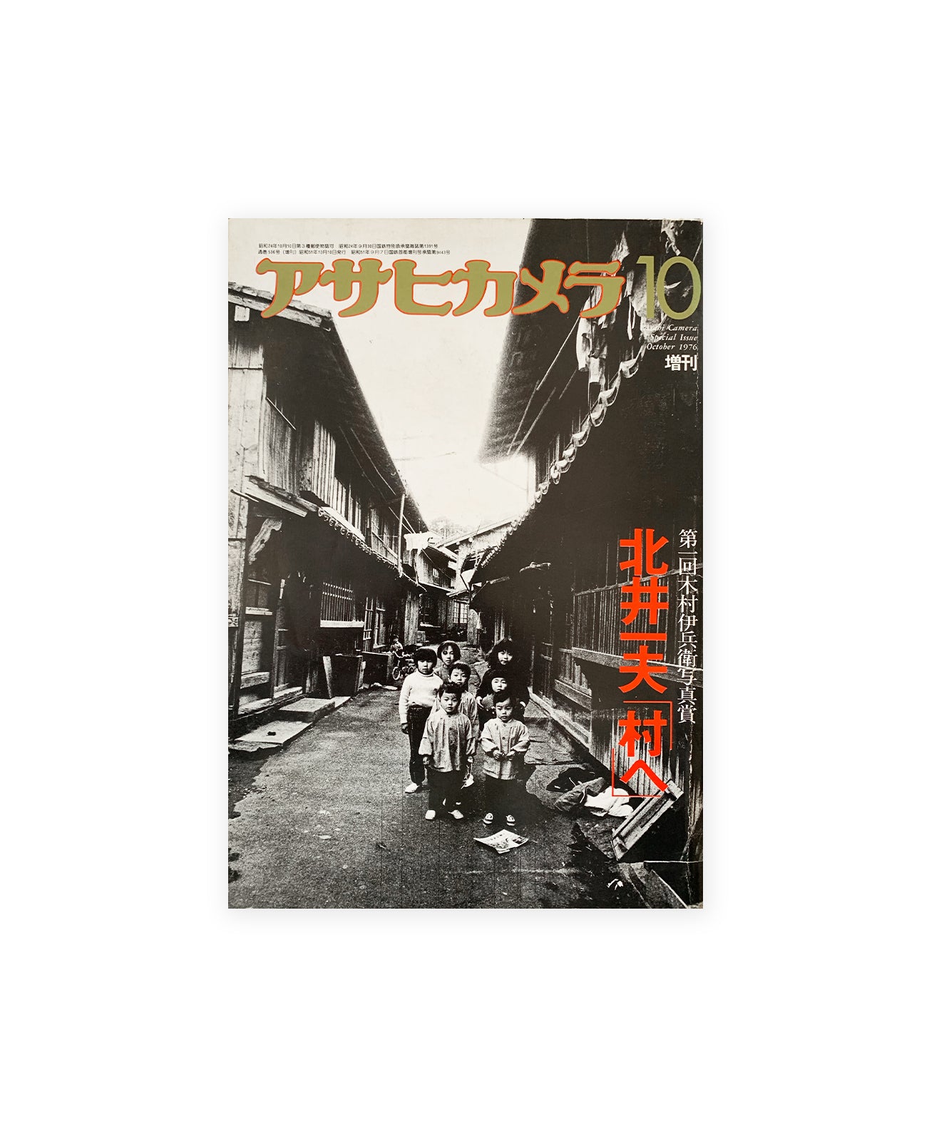 KAZUO KITAI - ASAHI CAMERA