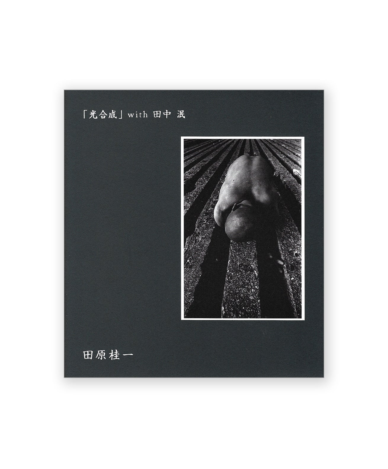 KEIICHI TAHARA - Photosynthesis with Min Tanaka – Galerie Écho