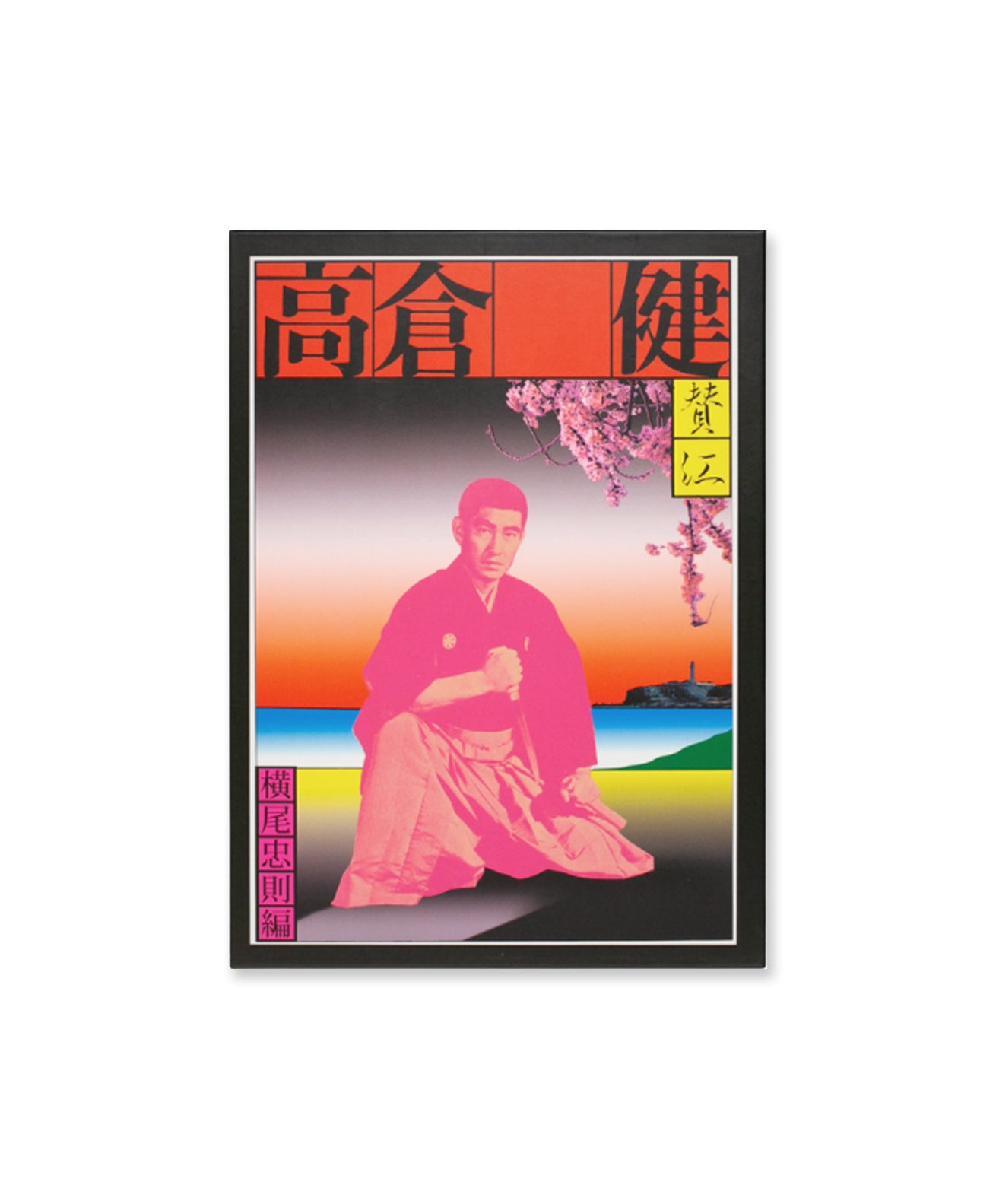 YU-KON, KEN TAKAKURA ("Melancholic Soul")