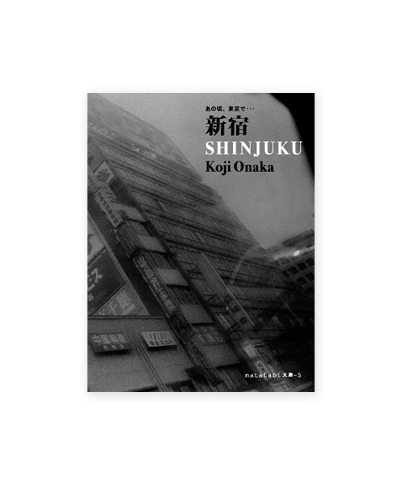 KOJI ONAKA - THE MATATABI LIBRARY#5 / SHINJUKU