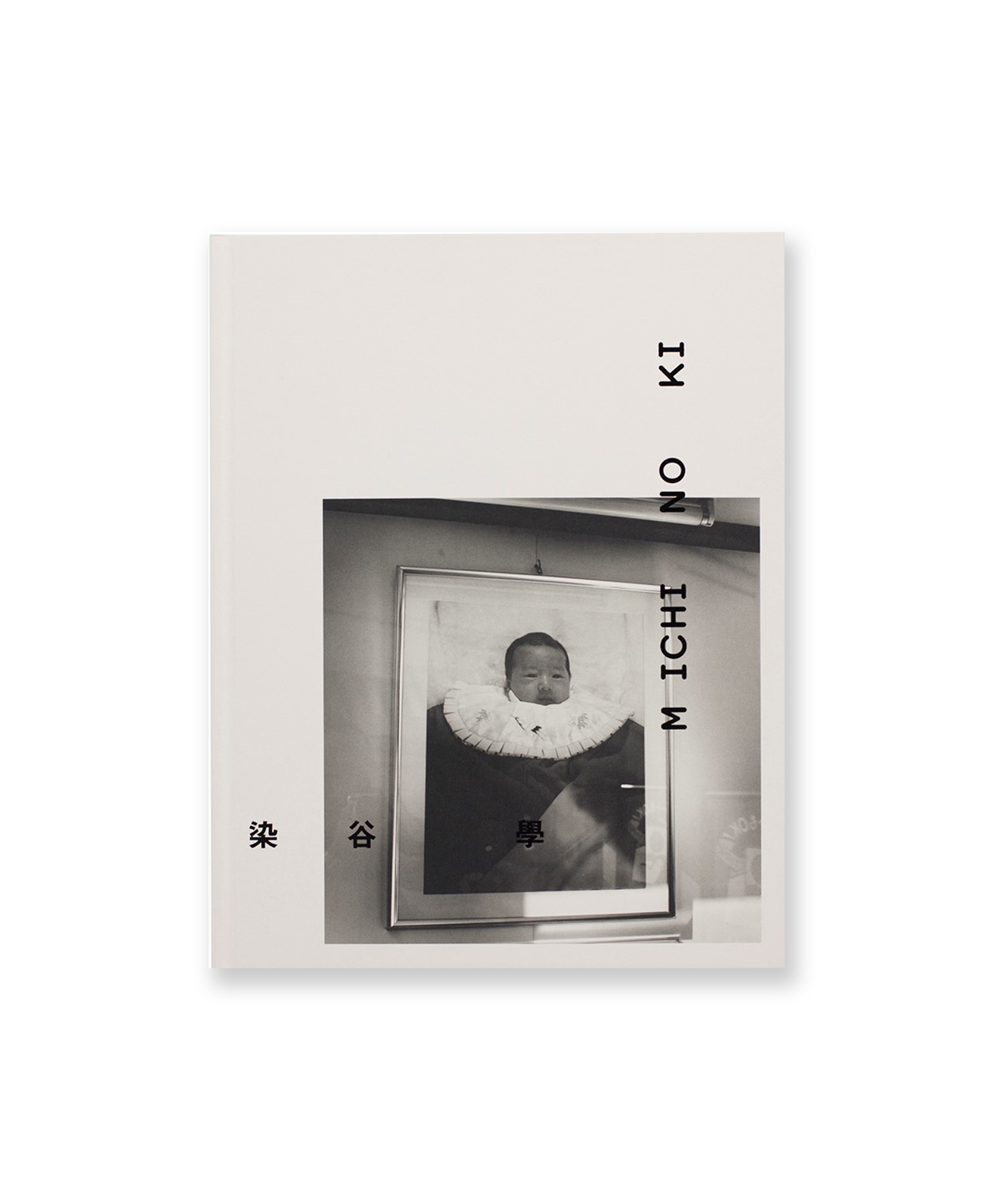 Manabu Someya - Michi no Ki