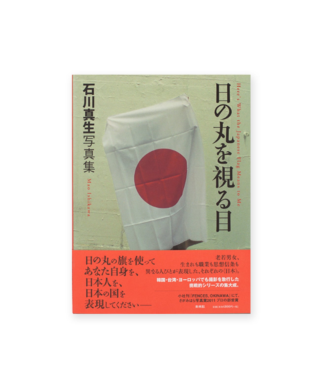 Mao Ishikawa -  Here's What the Japanese Flag Means to Me