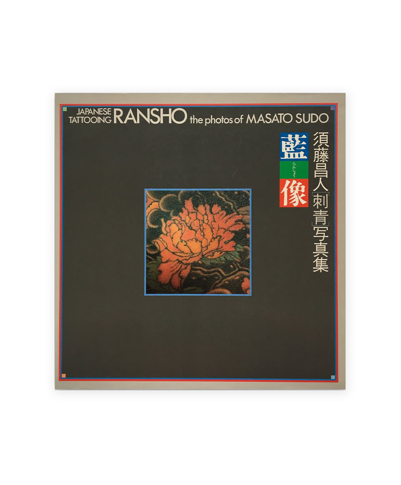 Masato Sudo 
- Japanese Tattooing RANSHO