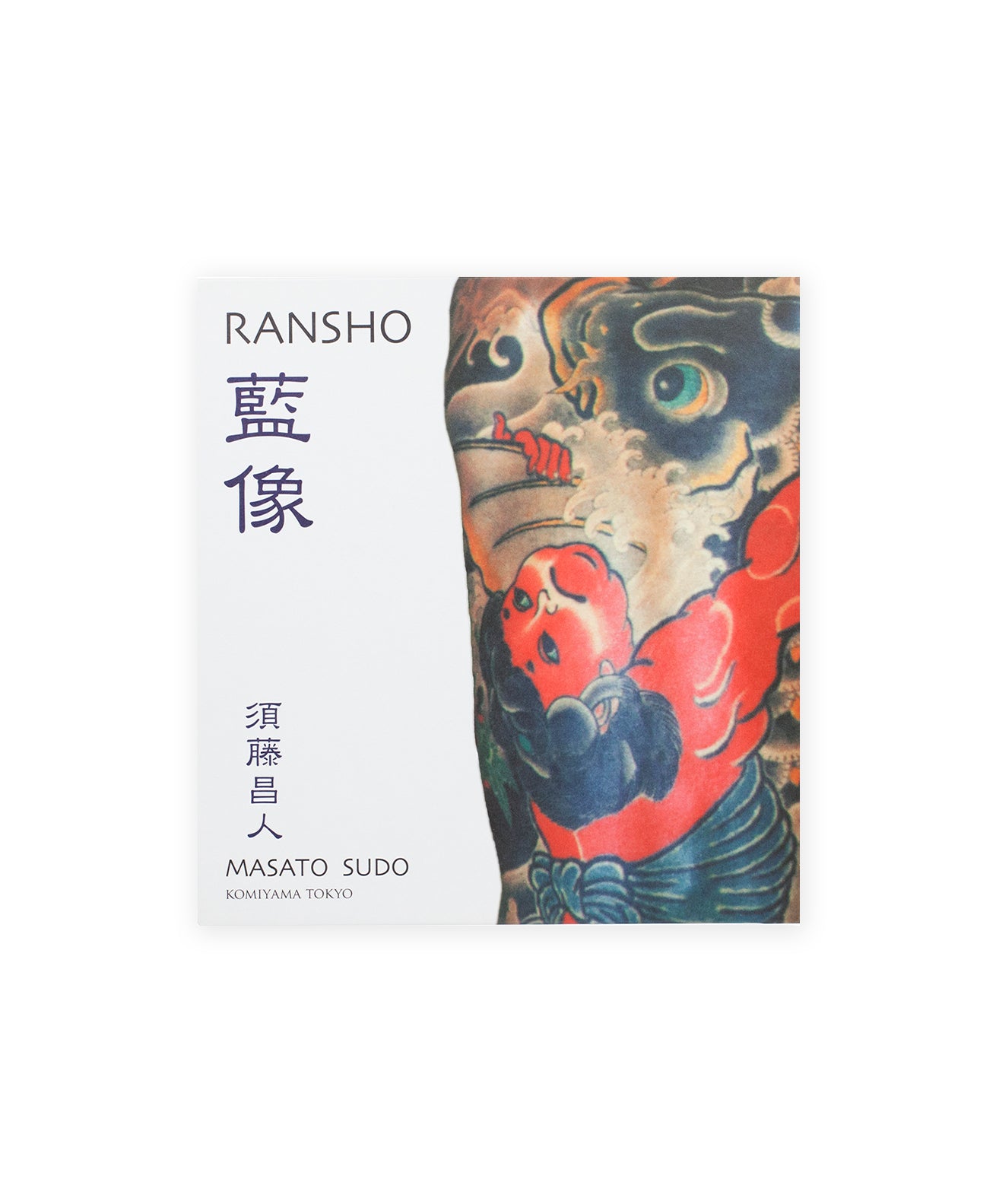 MASATO SUDO - RANSHO (signed)