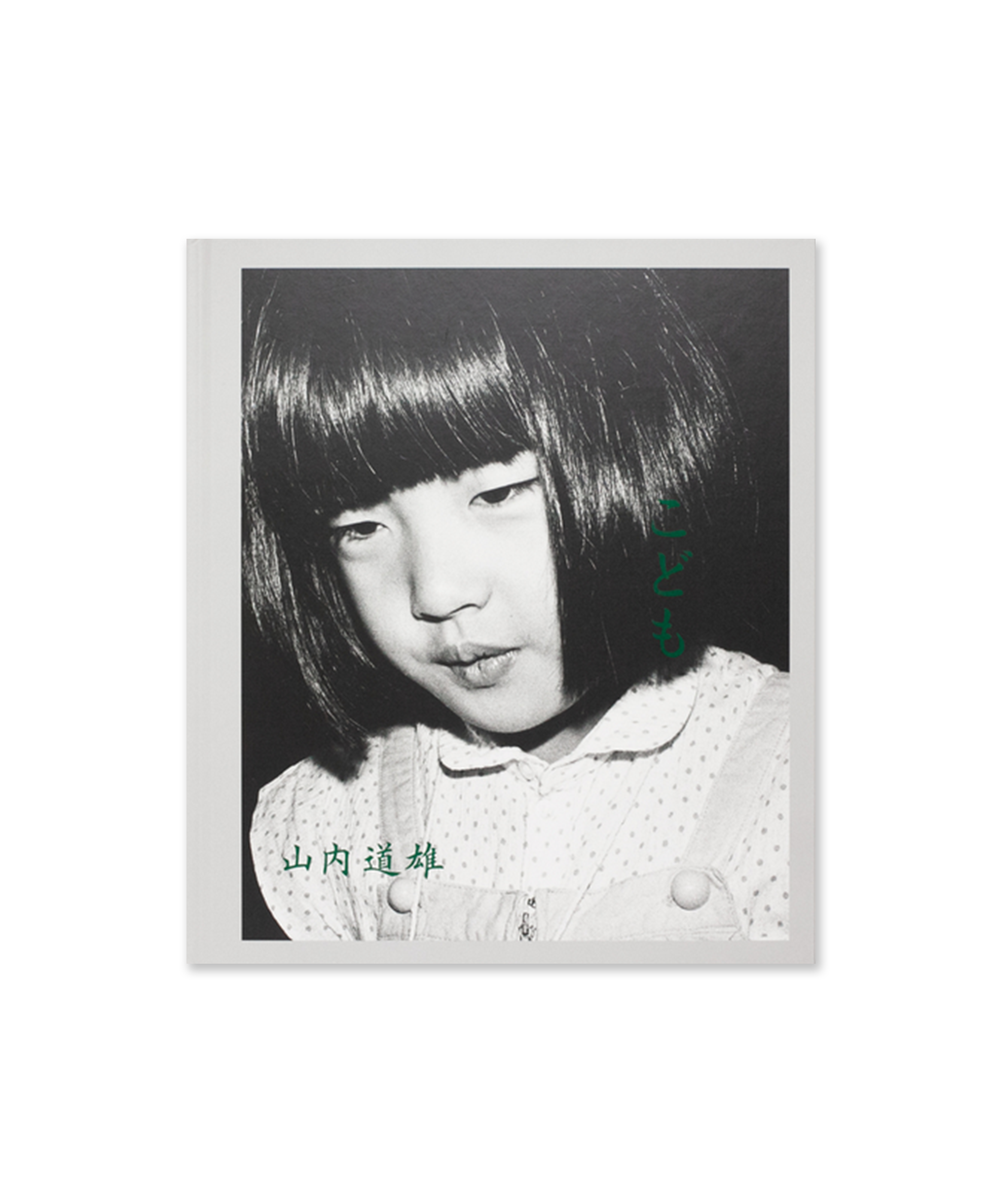 Michio Yamauchi - Children