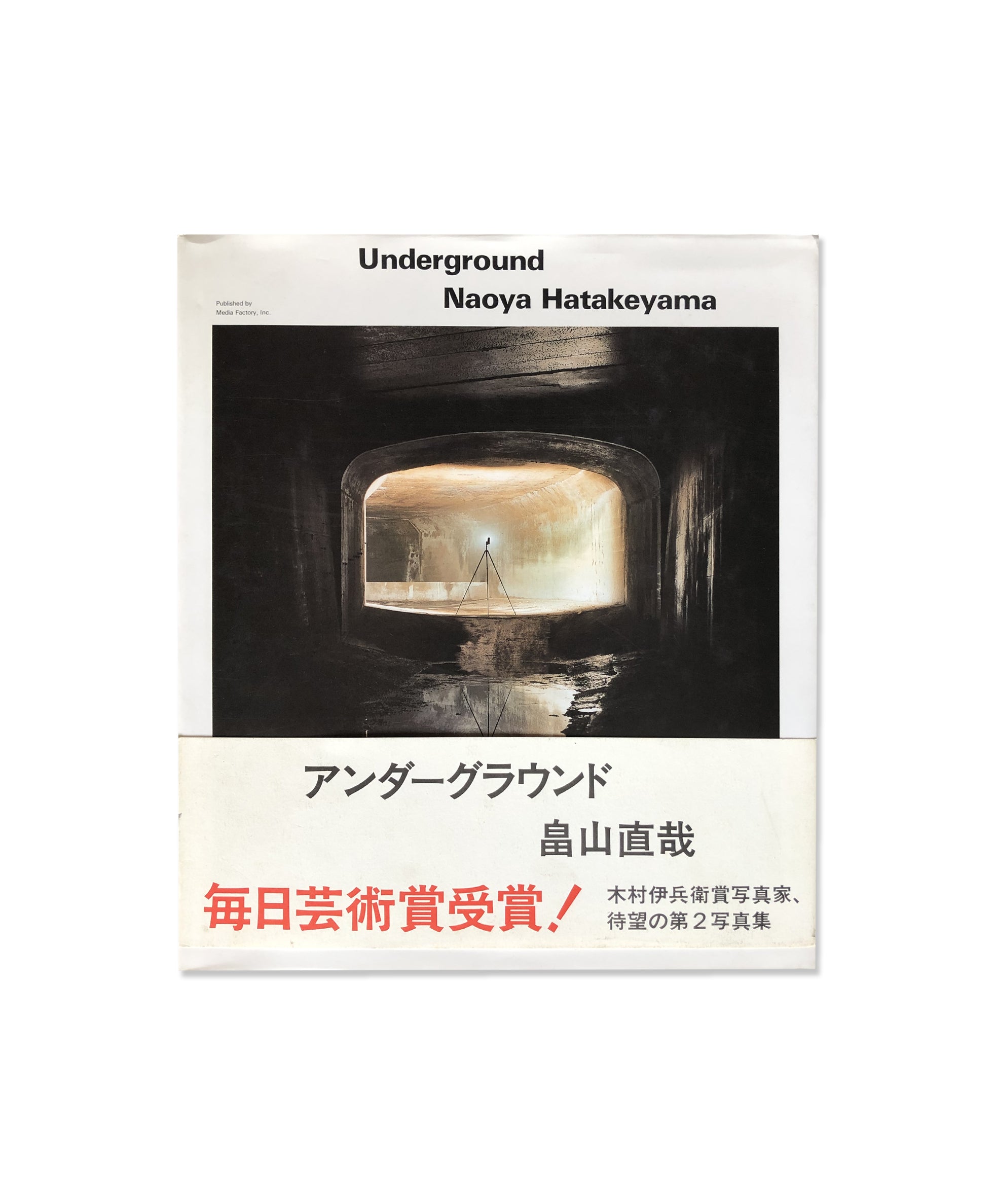 Naoya Hatakeyama - Underground – Galerie Écho