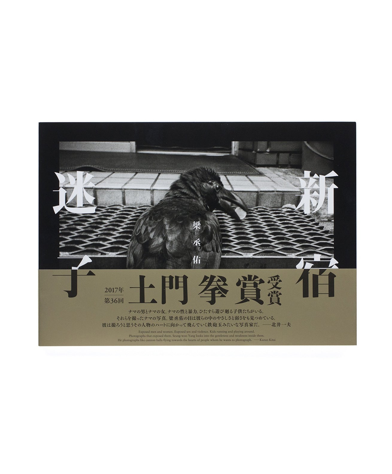 SEUNG-WOO - Shinjuku lost child