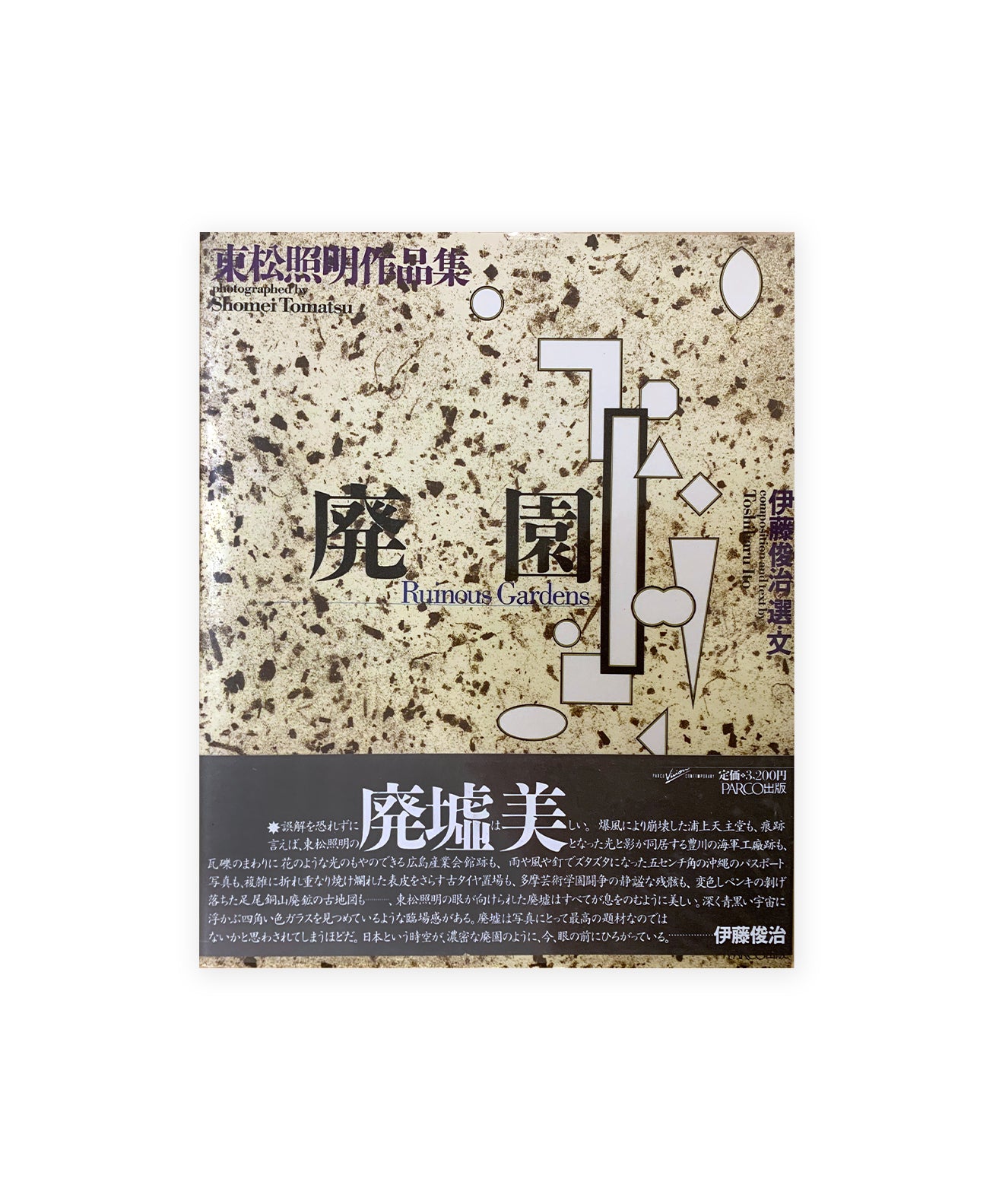 SHOMEI TOMATSU - RUINOUS GARDENS