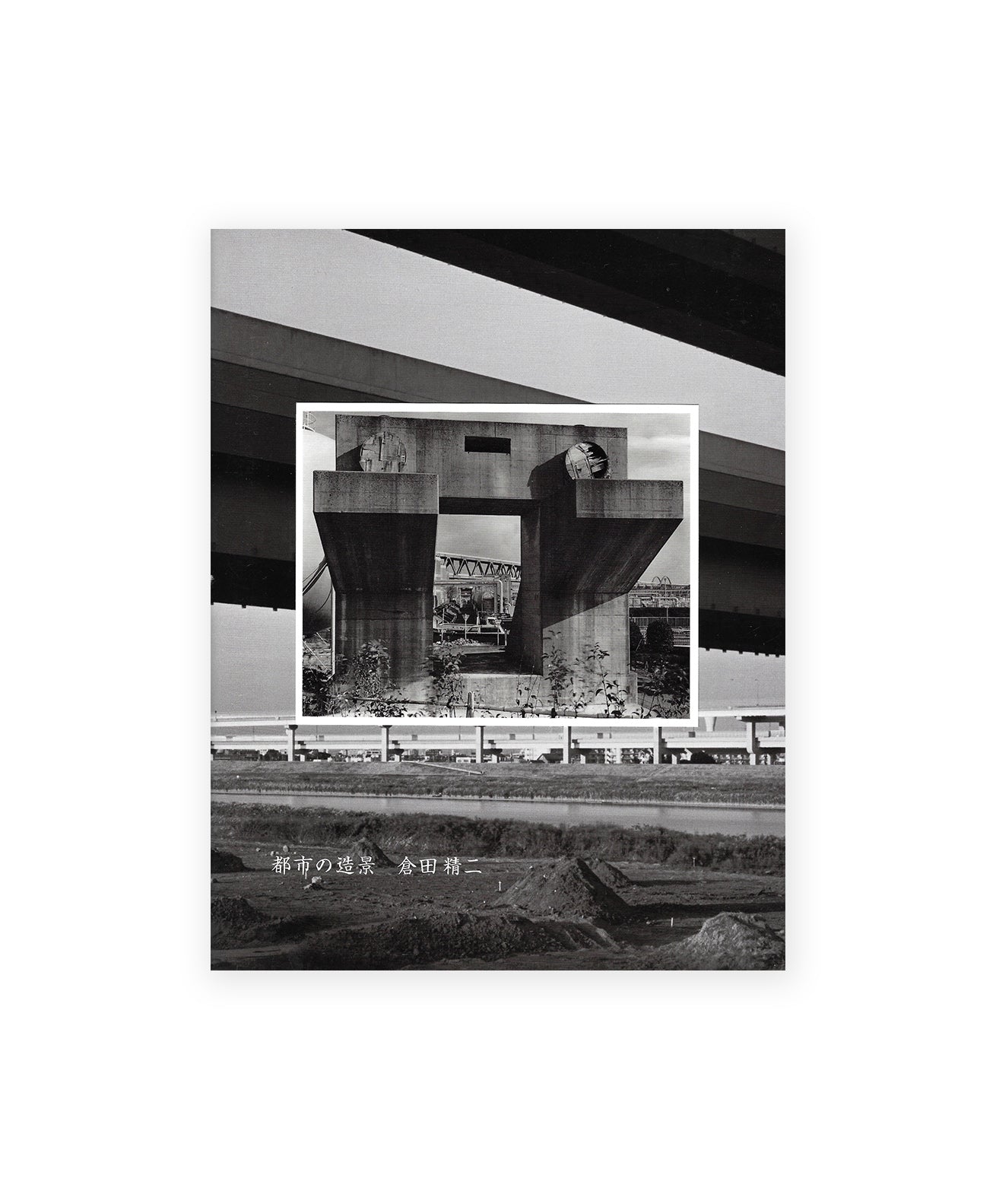 SEIJI KURATA – TOSHI NO ZOKEI