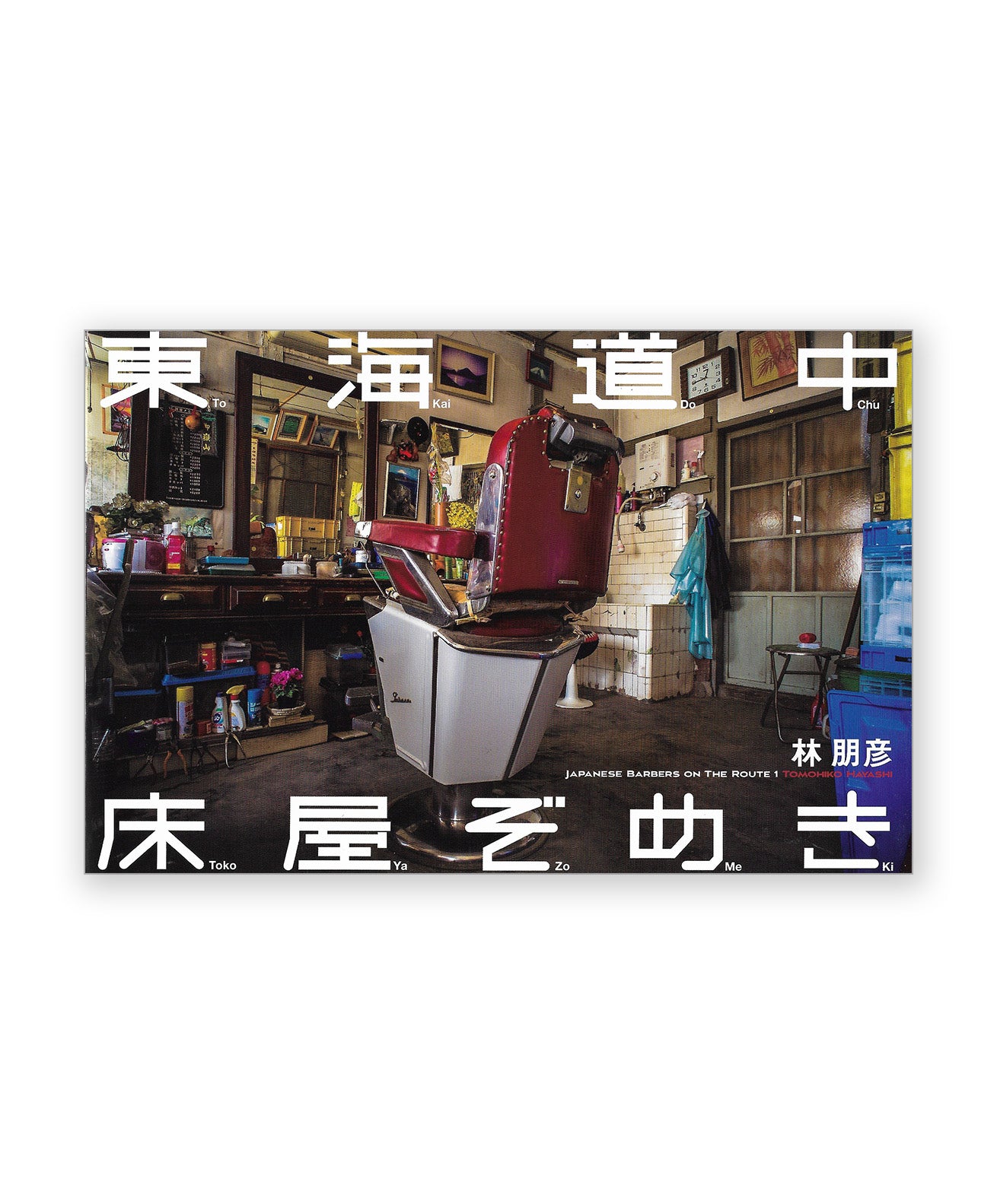 TOMOHIKO HAYASHI - Japanese barbers on the route 1