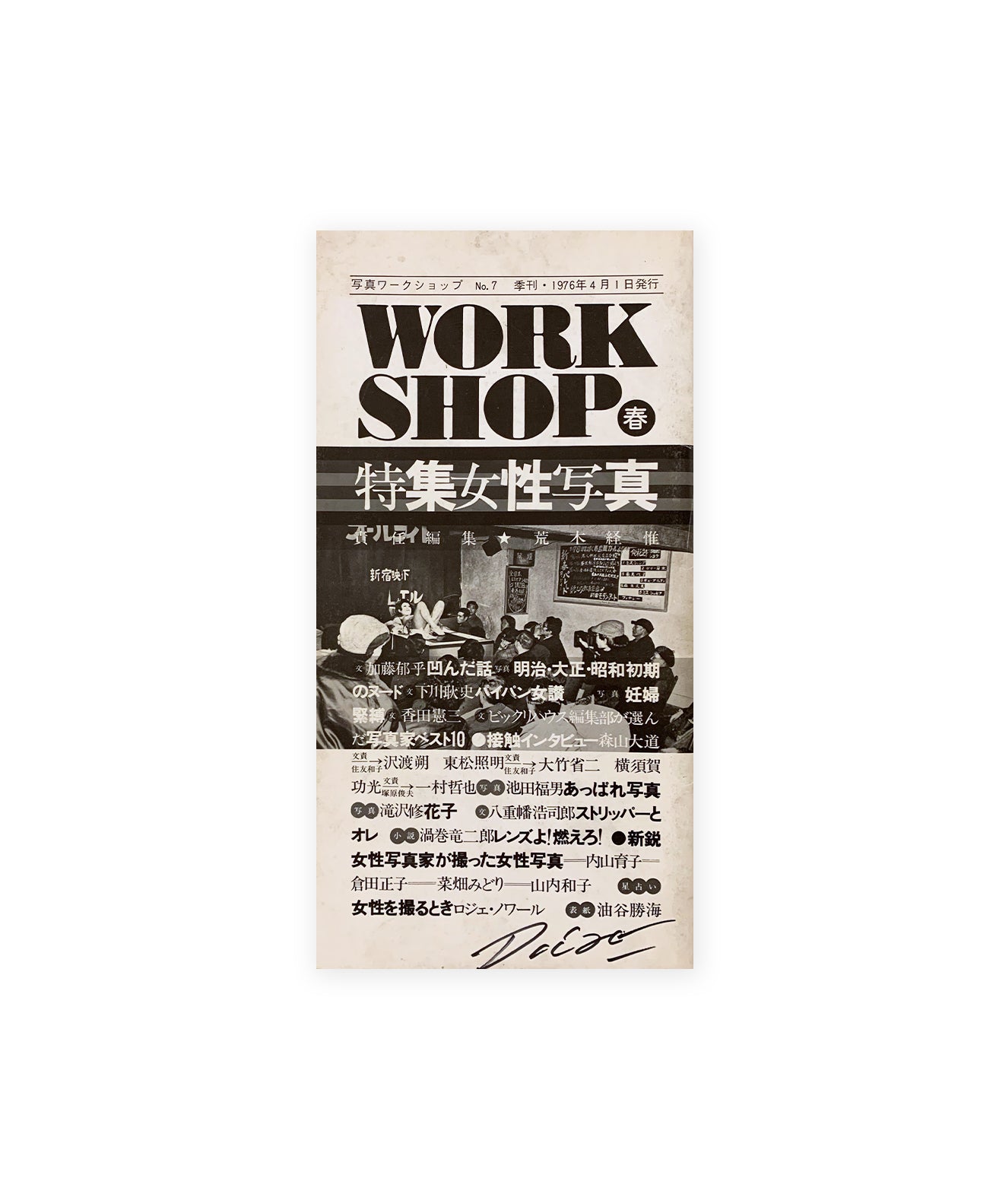 DAIDO MORIYAMA - Workshop No.7, 1976 (SIGNED) – Galerie Écho DAIDO MORIYAMA - Workshop No.7, 1976 (SIGNED) – Galerie Écho