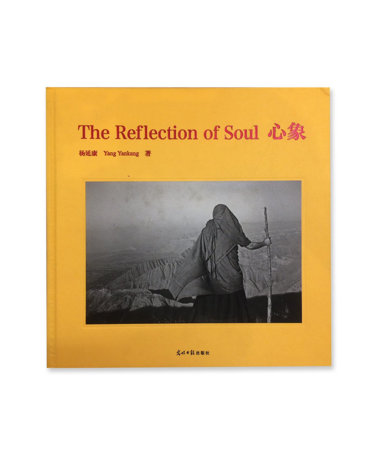 YANG YANKANG - THE REFLECTION OF SOUL