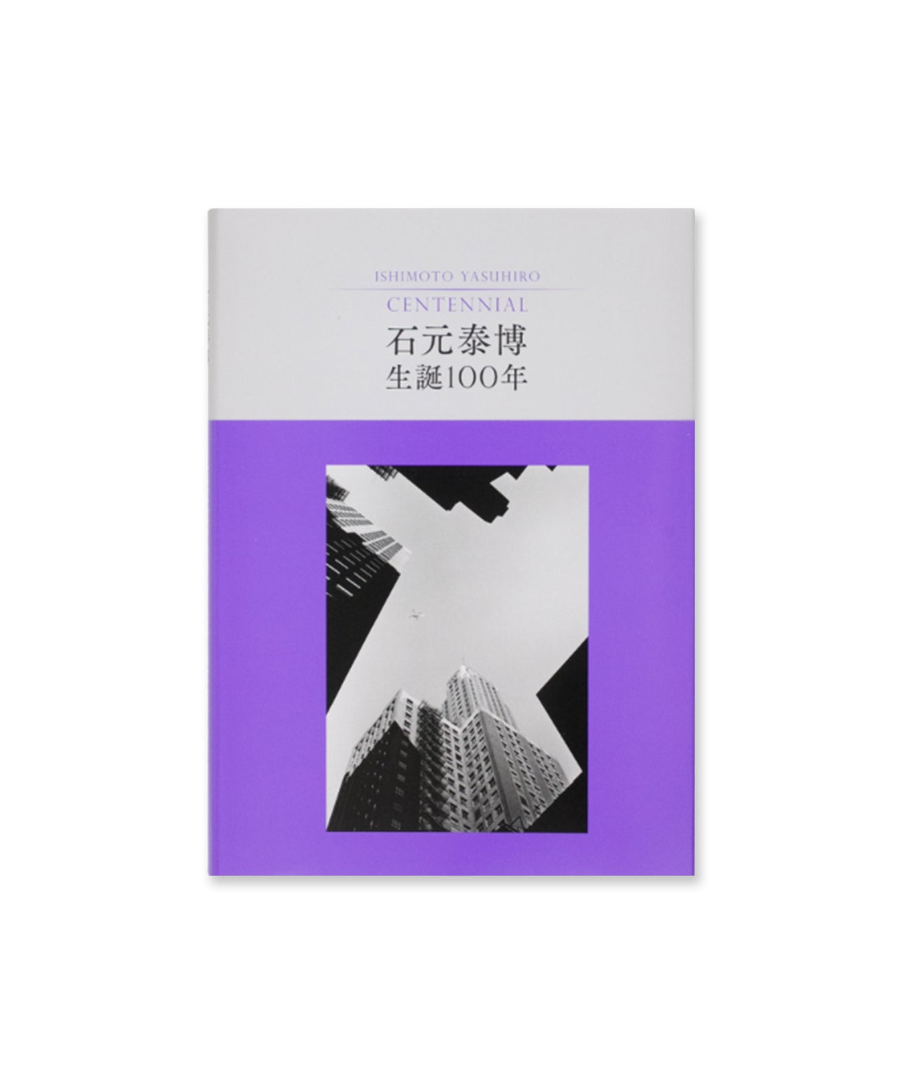 YASUHIRO ISHIMOTO - CENTENNIAL