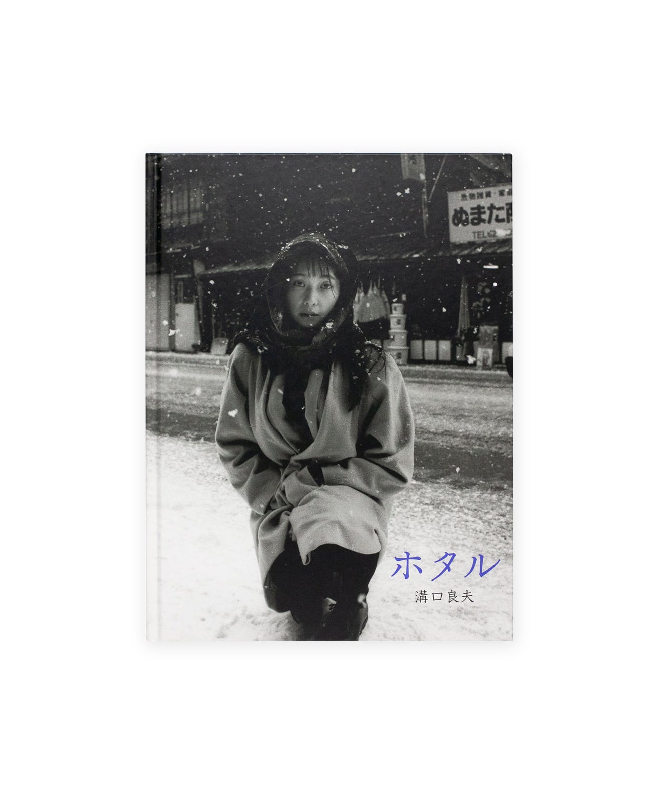 YOSHIO MIZOGUCHI - HOTARU (FIREFLY)