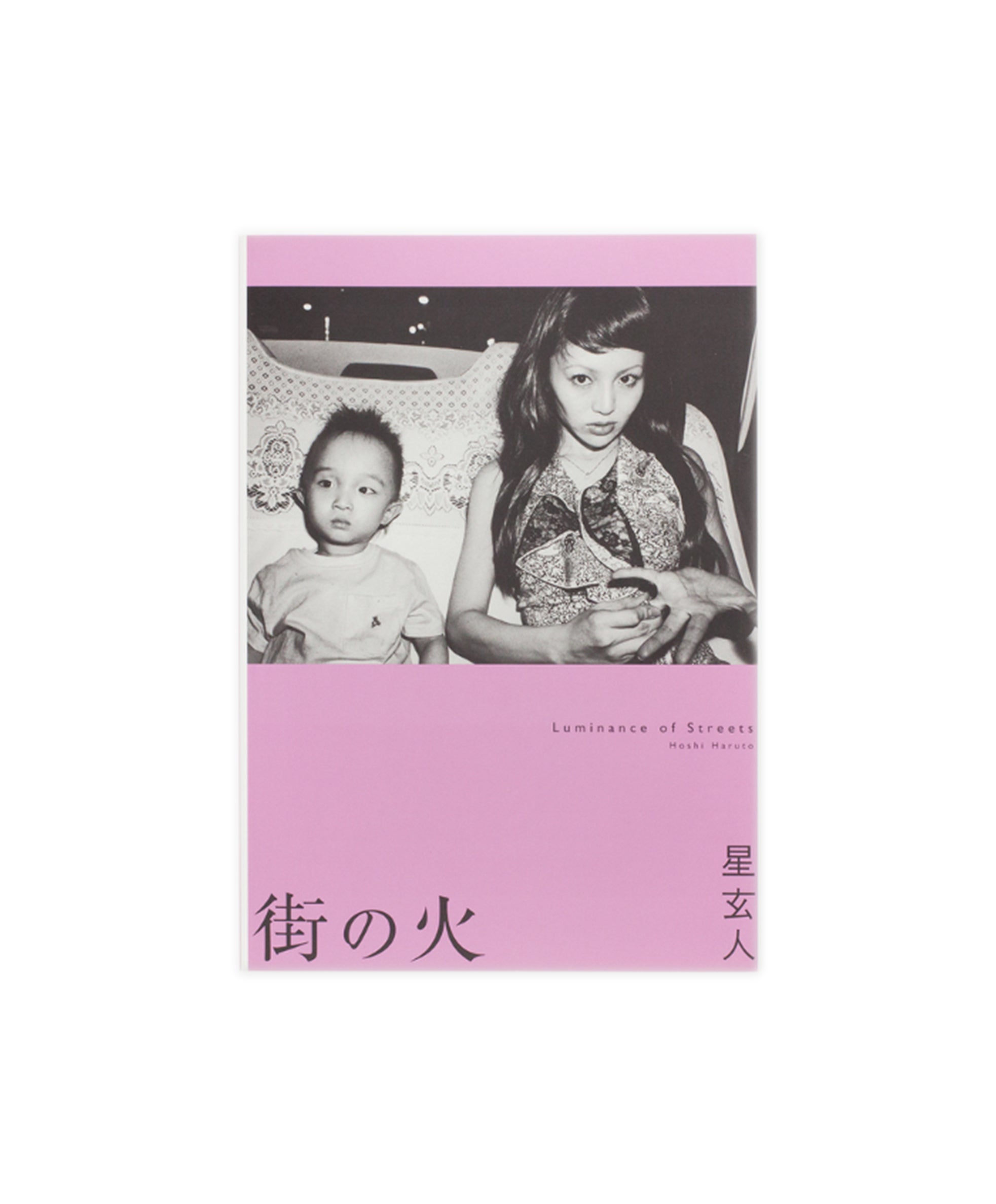 HARUTO HOSHI - LUMINANCE OF STREET