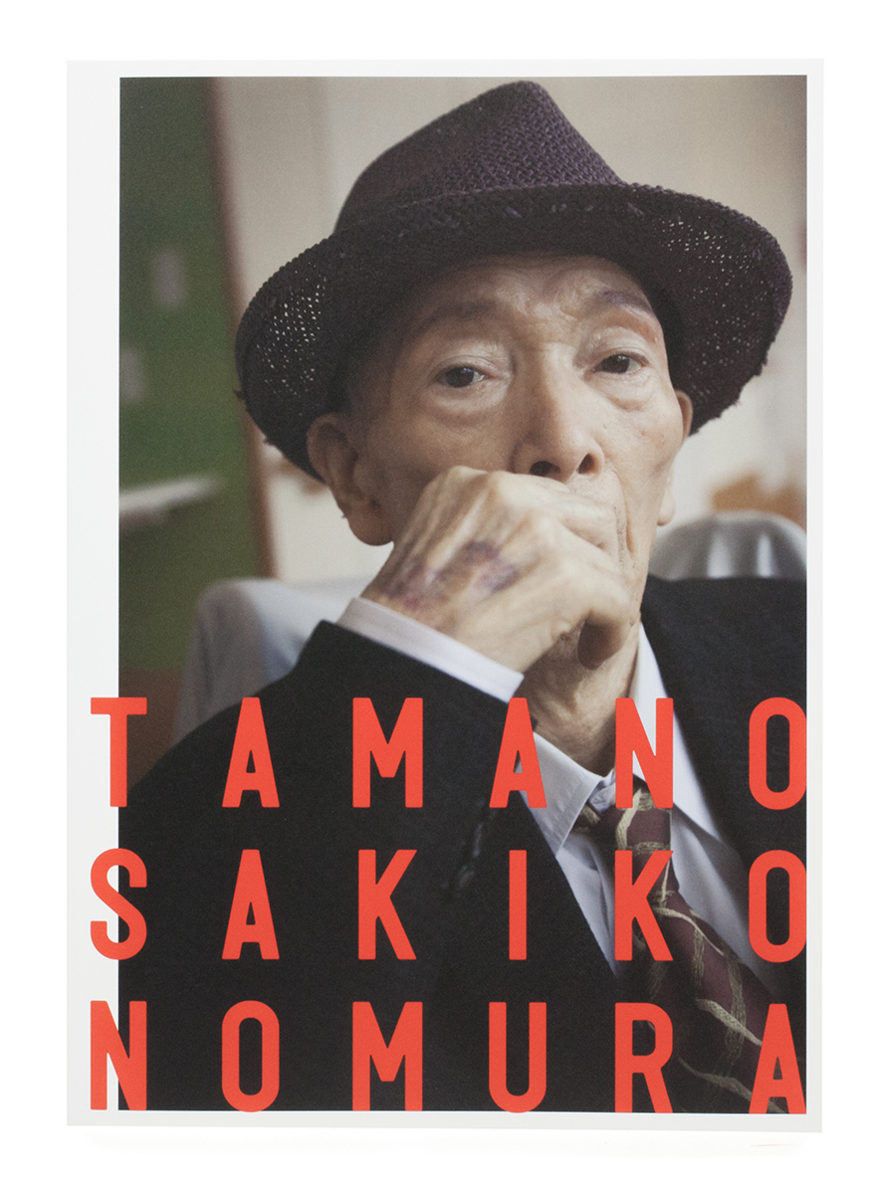 TAMANO (signed)