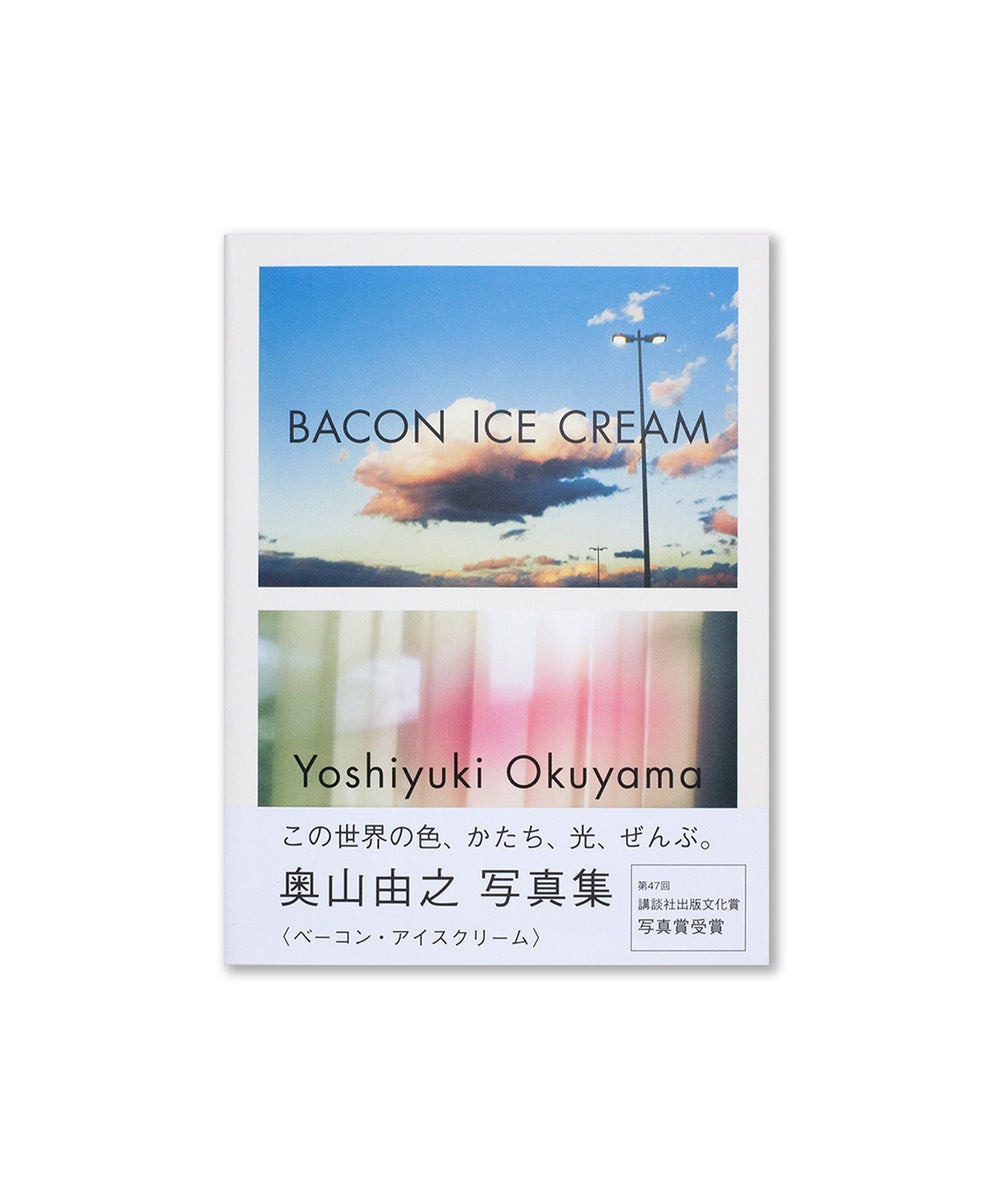 Bacon Ice Cream