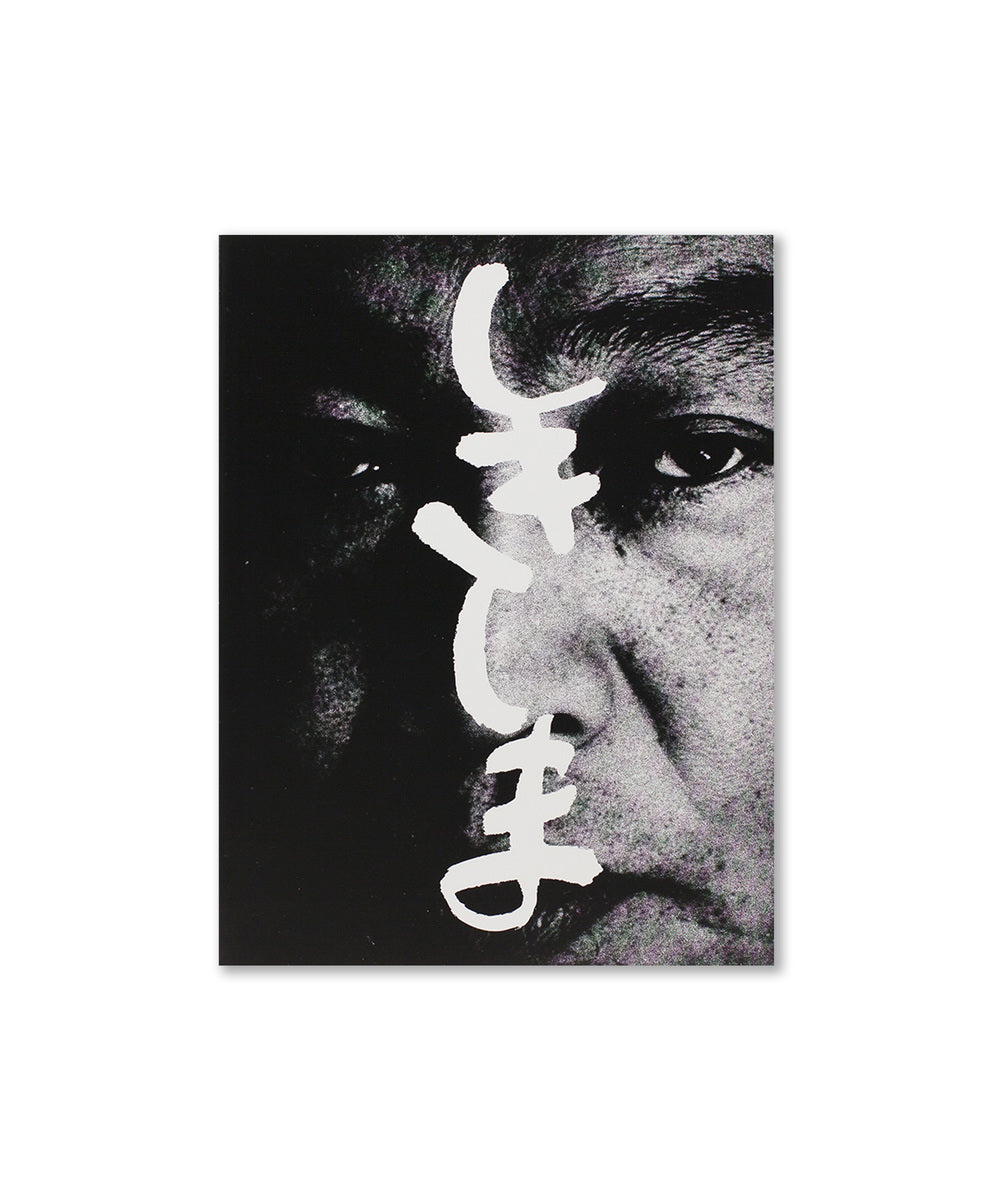 Shikishima (signed)