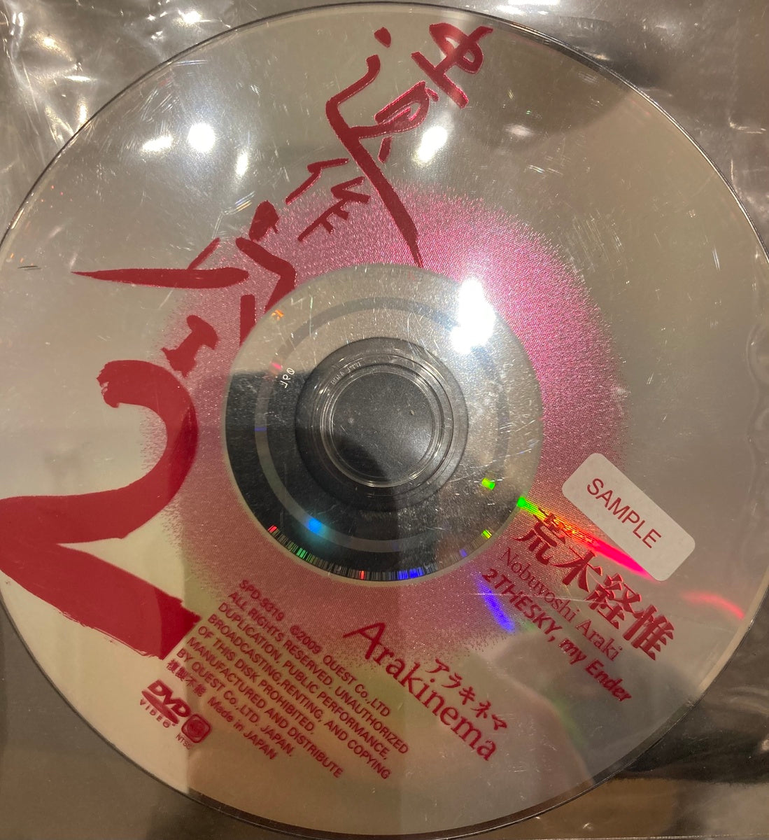 wDVD Ku 2 (2THESKY, my Ender) (sample)