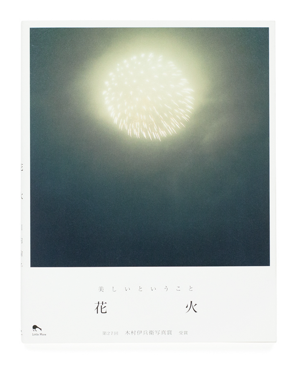 Hanabi
