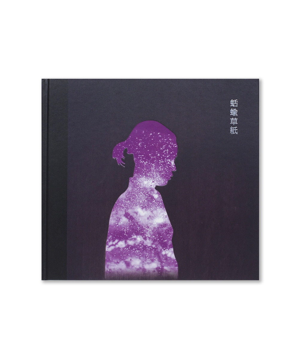 Namekuji Soshi